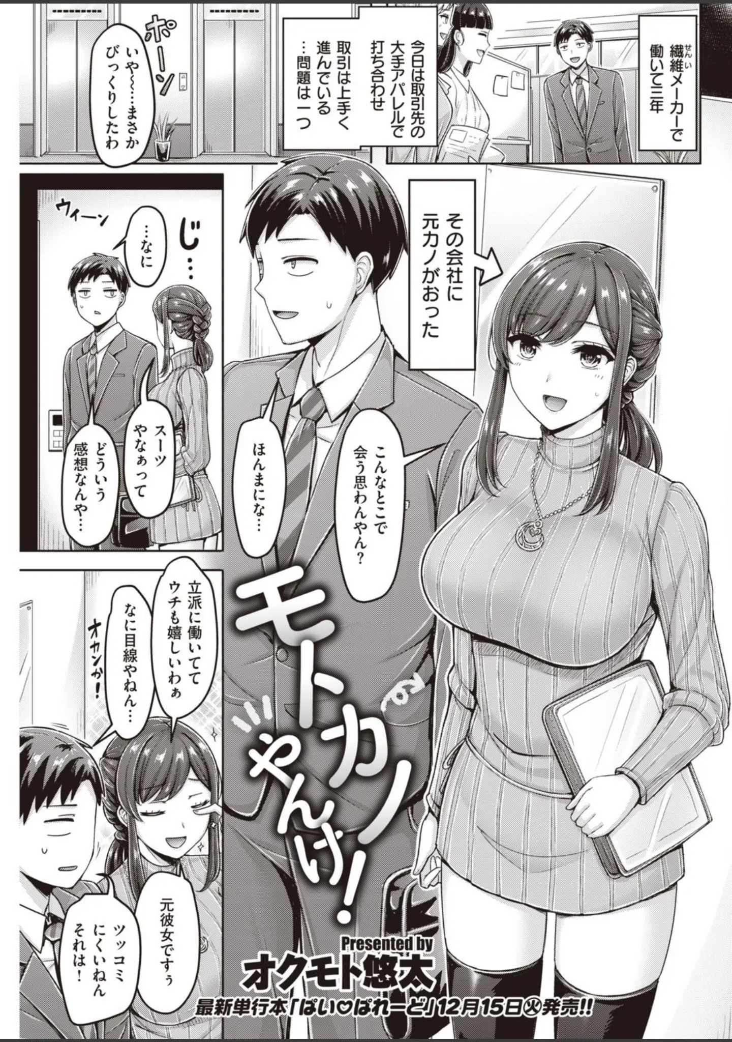 「COMIC快楽天 2021年01月号」（フライ） 試し読み 15ページ目