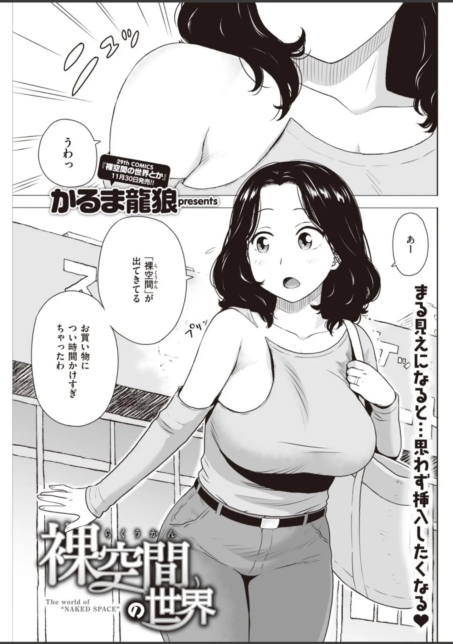 「COMIC快楽天 2021年01月号」（フライ） 試し読み 17ページ目