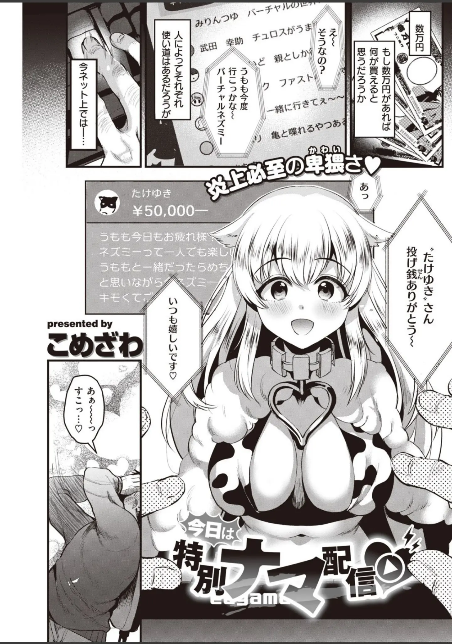 「COMIC快楽天 2021年01月号」（フライ） 試し読み 21ページ目