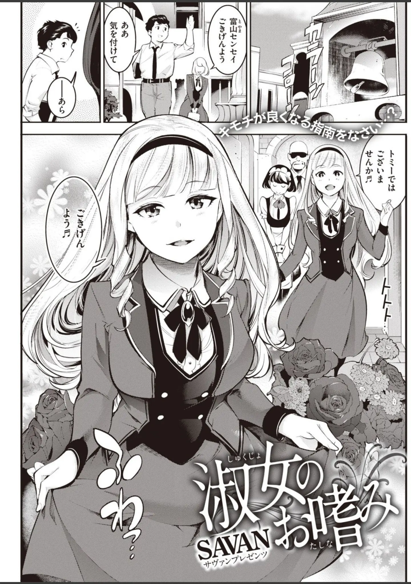 「COMIC快楽天 2021年01月号」（フライ） 試し読み 23ページ目