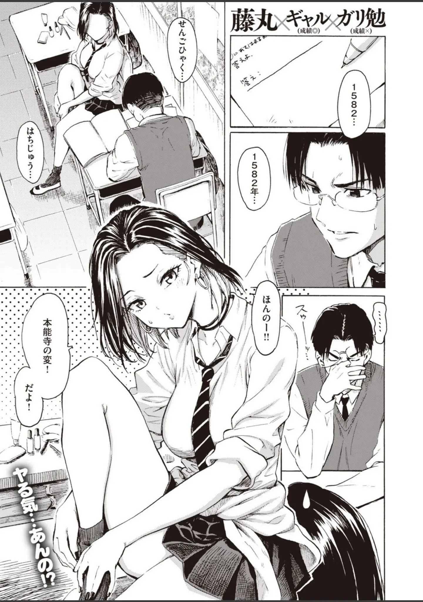 「COMIC快楽天 2021年01月号」（フライ） 試し読み 3ページ目
