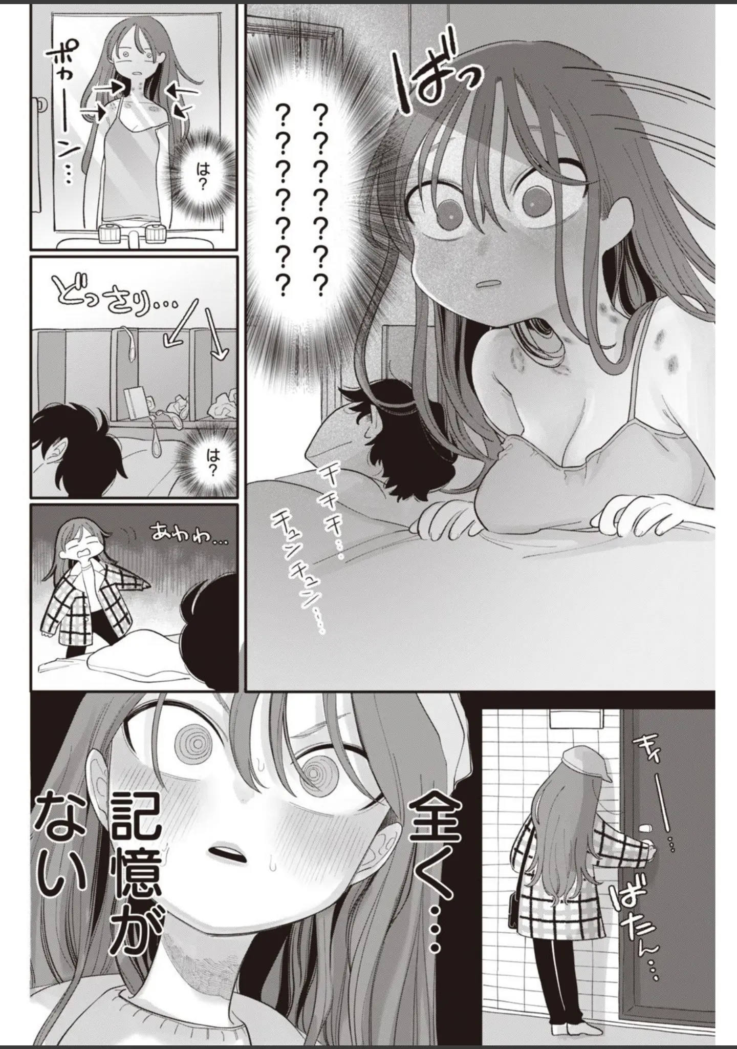 「COMIC快楽天 2021年01月号」（フライ） 試し読み 30ページ目