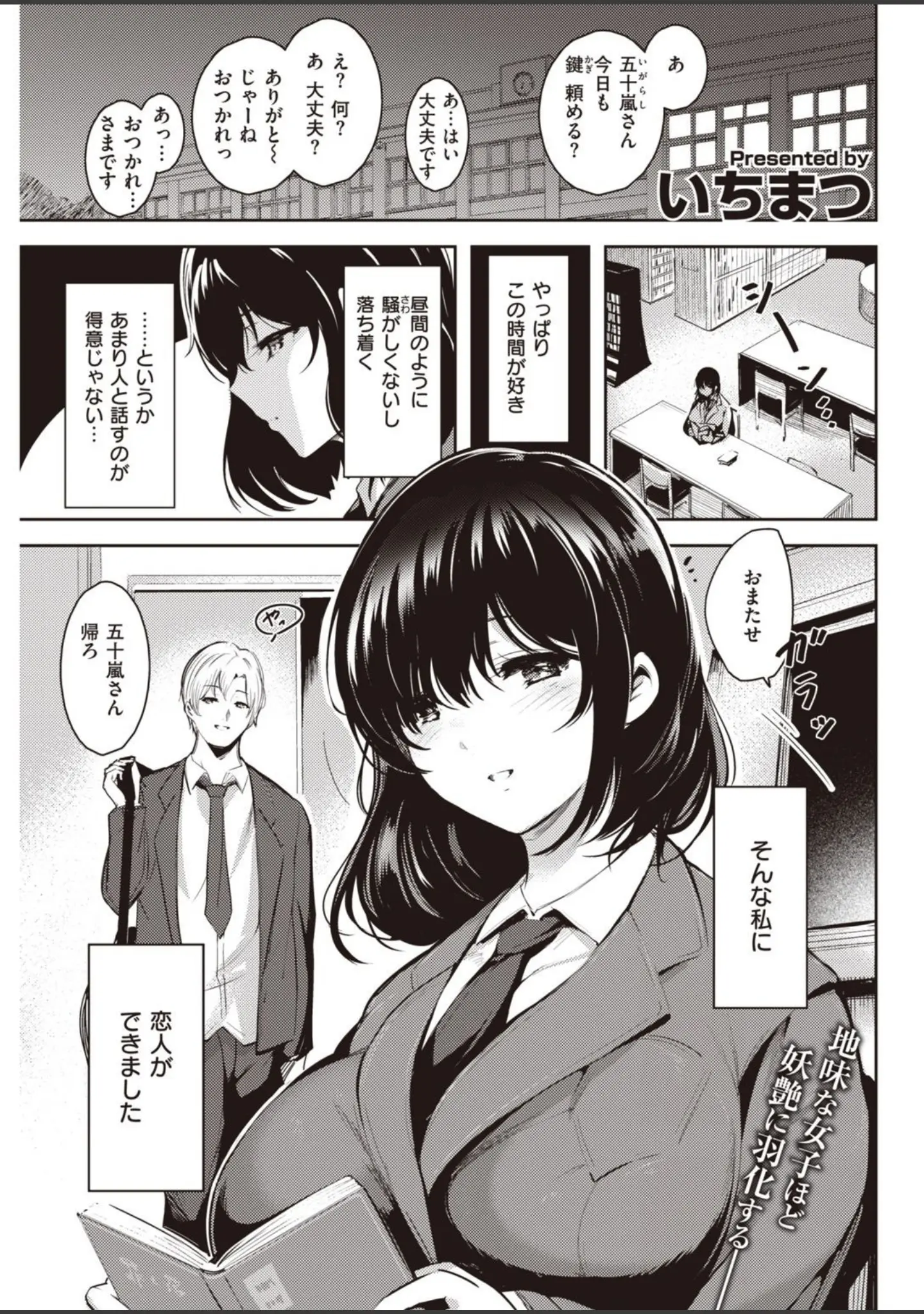 「COMIC快楽天 2021年01月号」（フライ） 試し読み 31ページ目
