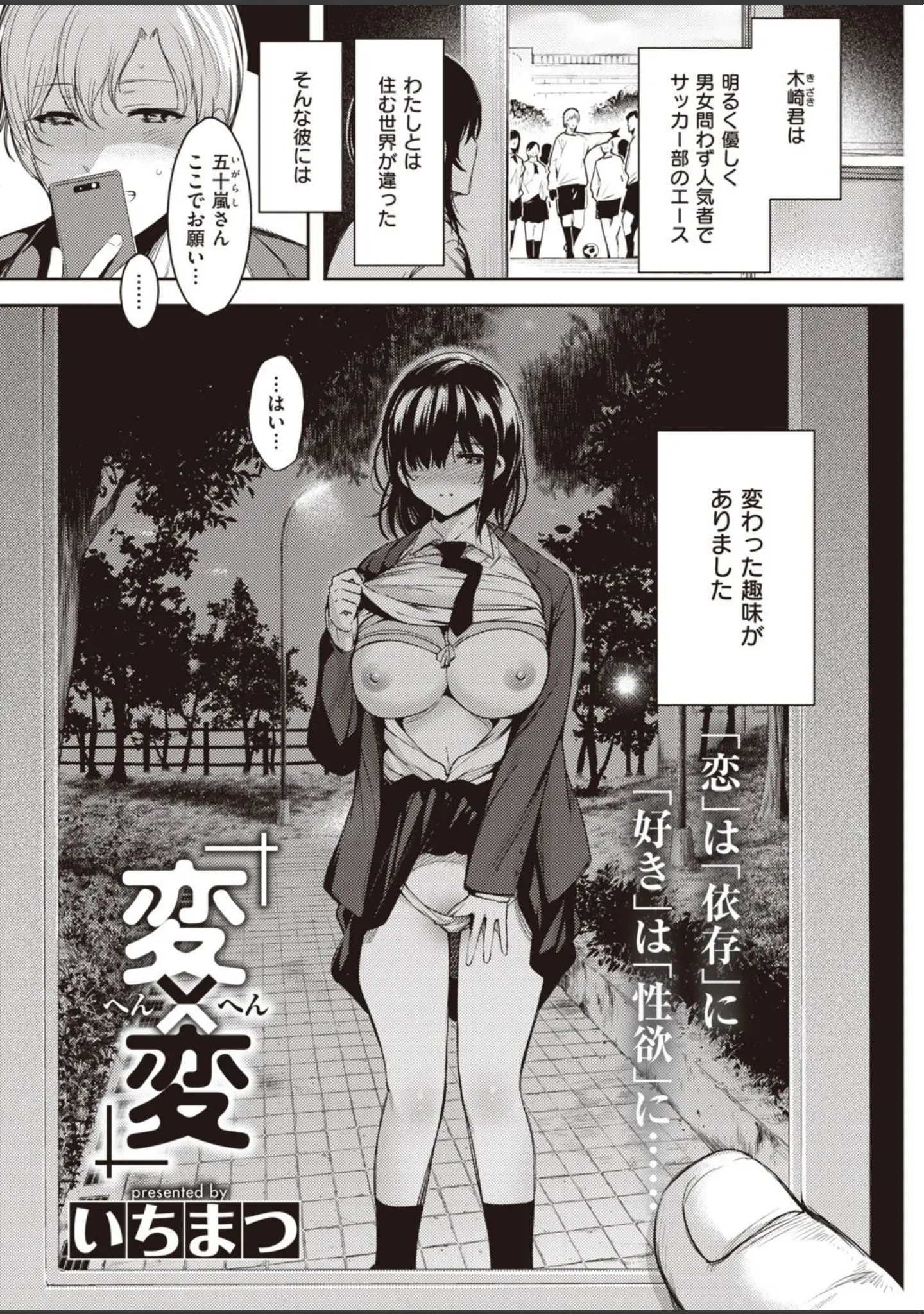 「COMIC快楽天 2021年01月号」（フライ） 試し読み 32ページ目
