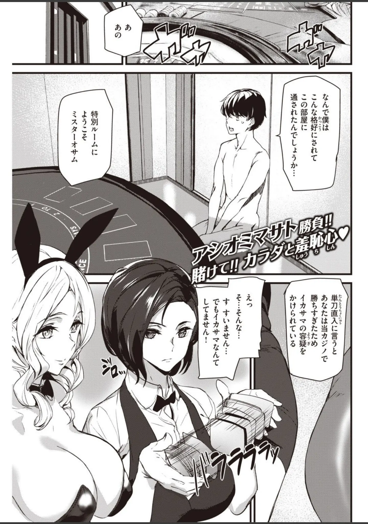 「COMIC快楽天 2021年01月号」（フライ） 試し読み 33ページ目