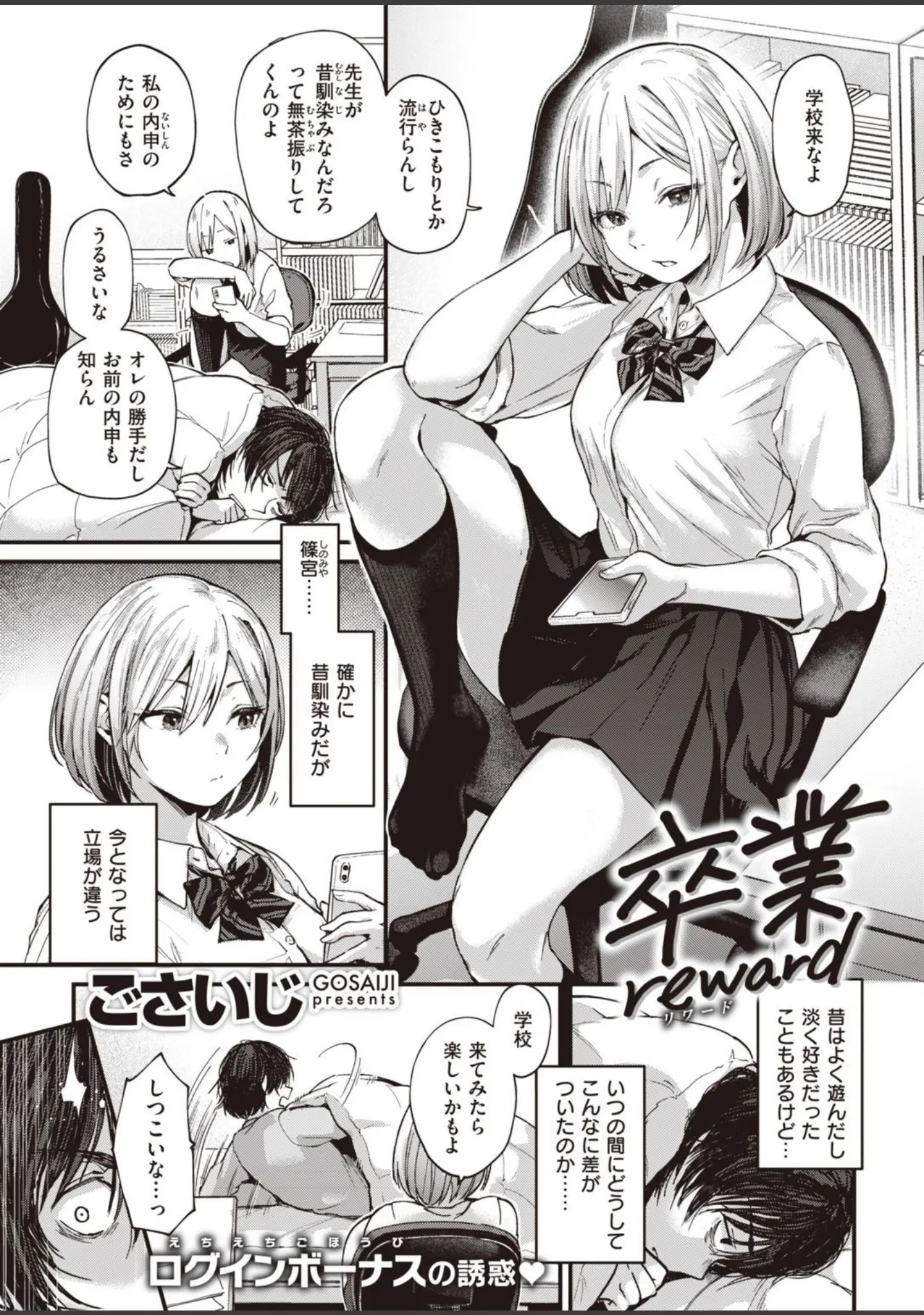 「COMIC快楽天 2021年01月号」（フライ） 試し読み 7ページ目