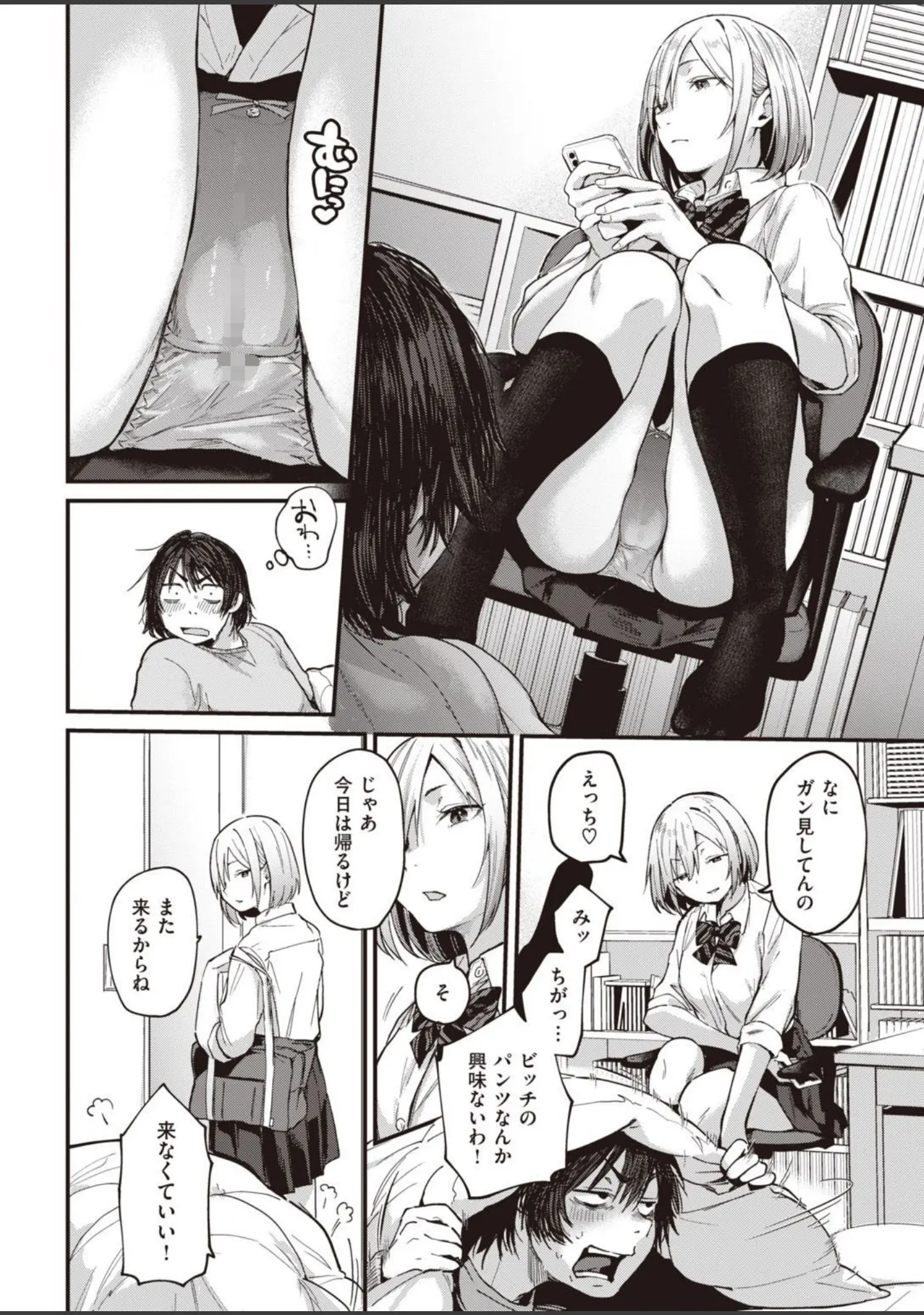 「COMIC快楽天 2021年01月号」（フライ） 試し読み 8ページ目