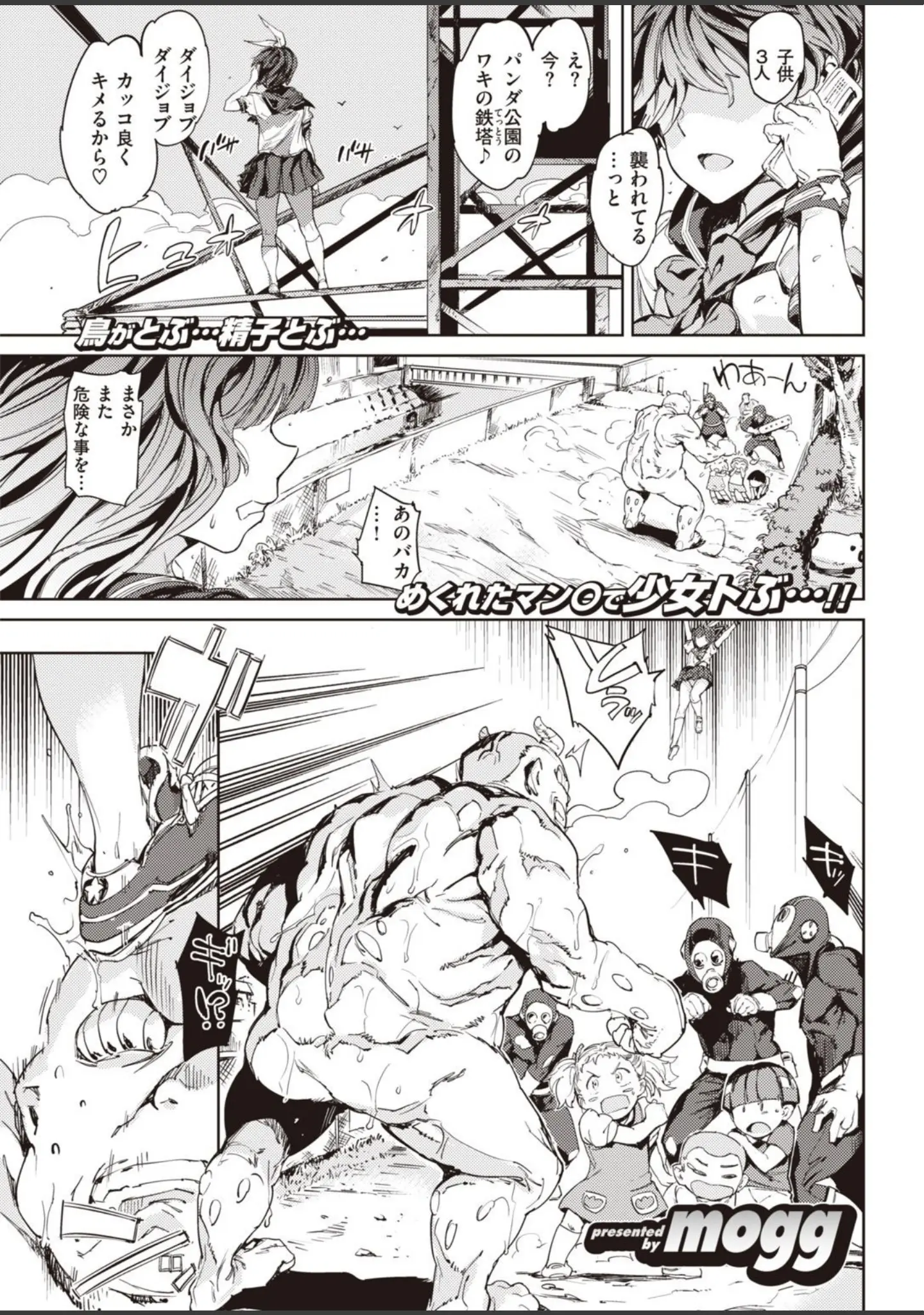 「COMIC快楽天 2021年01月号」（フライ） 試し読み 9ページ目