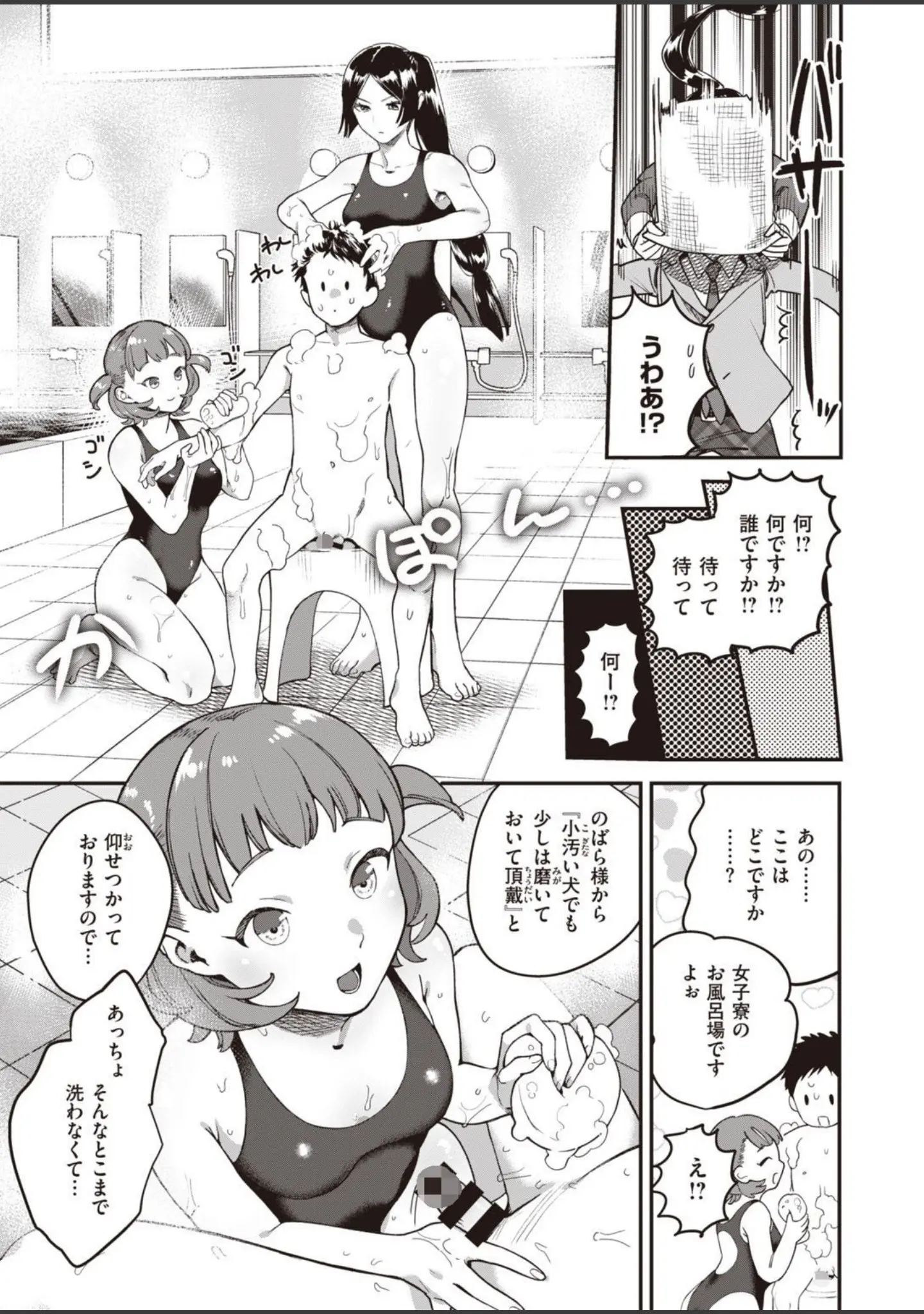 「COMIC快楽天ビースト 2021年01月号」（五月猫） 試し読み 11ページ目