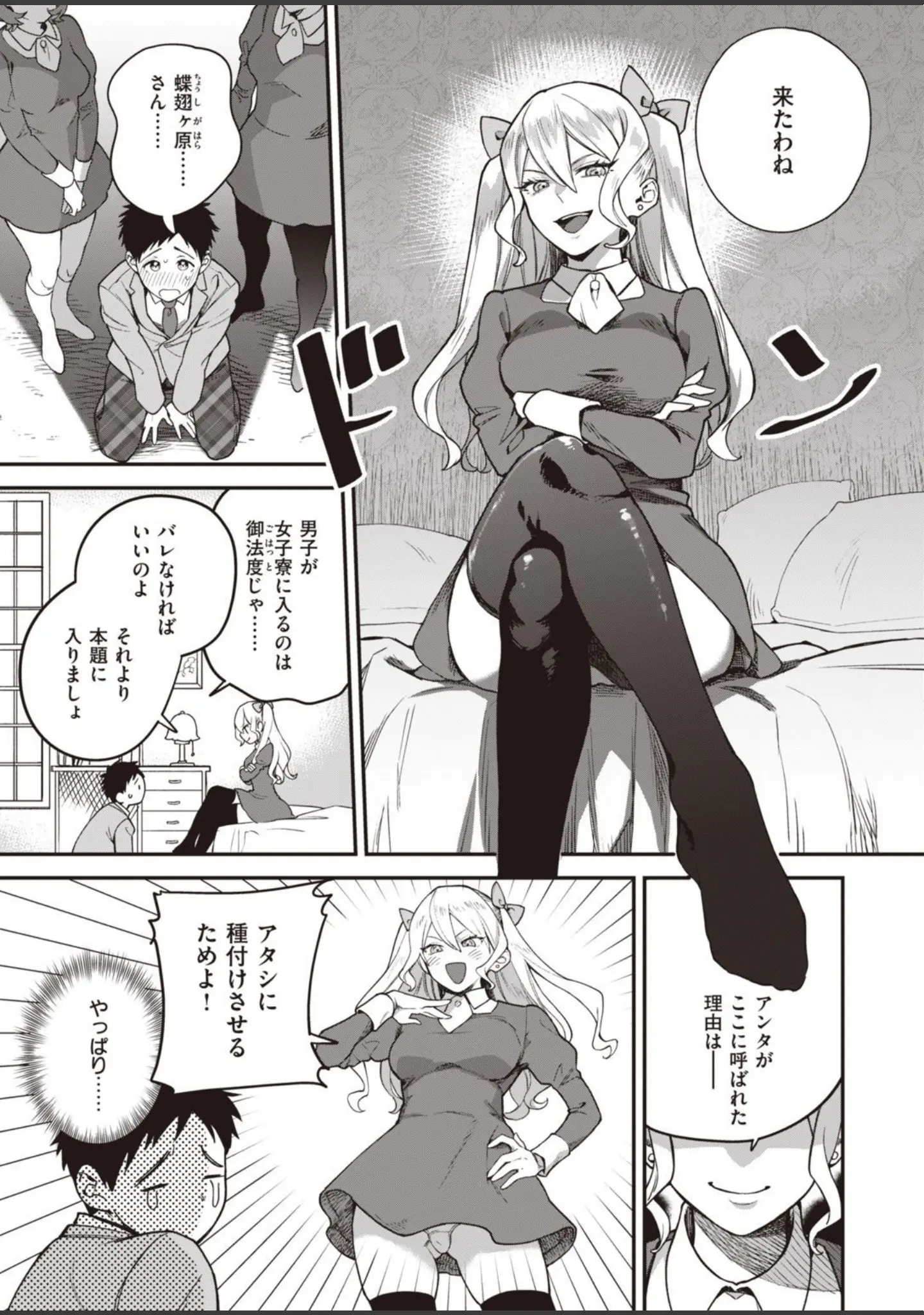 「COMIC快楽天ビースト 2021年01月号」（五月猫） 試し読み 13ページ目