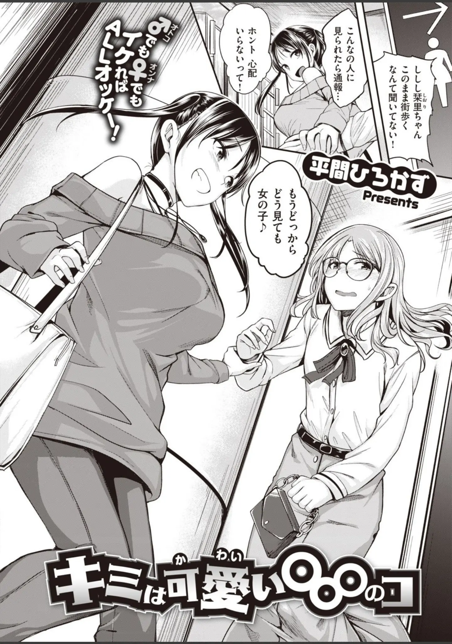 「COMIC快楽天ビースト 2021年01月号」（五月猫） 試し読み 18ページ目
