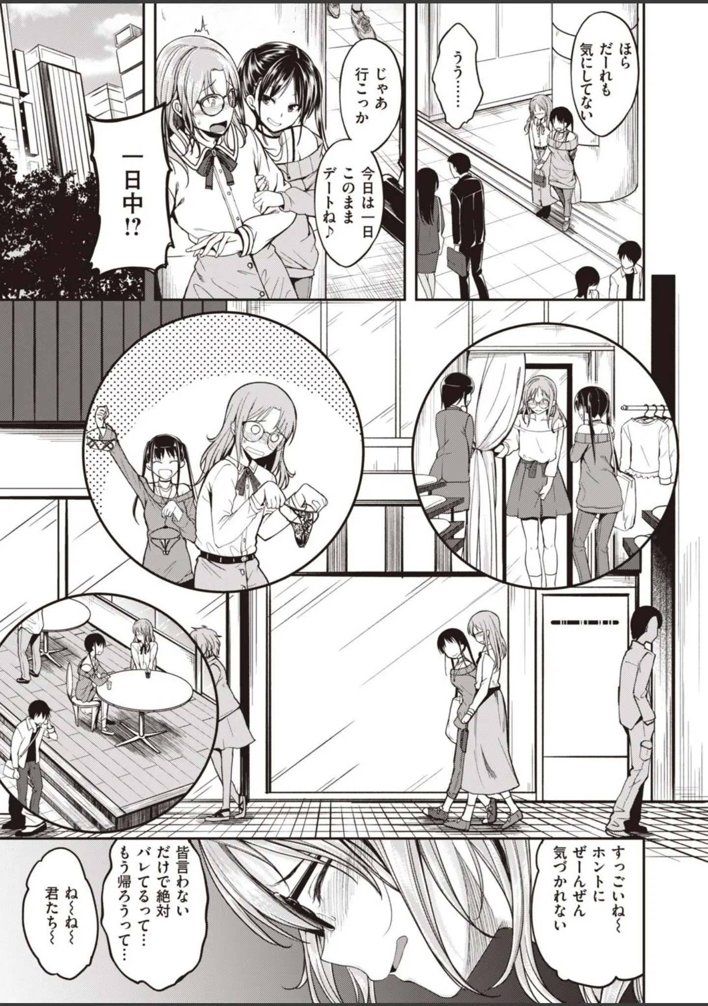 「COMIC快楽天ビースト 2021年01月号」（五月猫） 試し読み 19ページ目