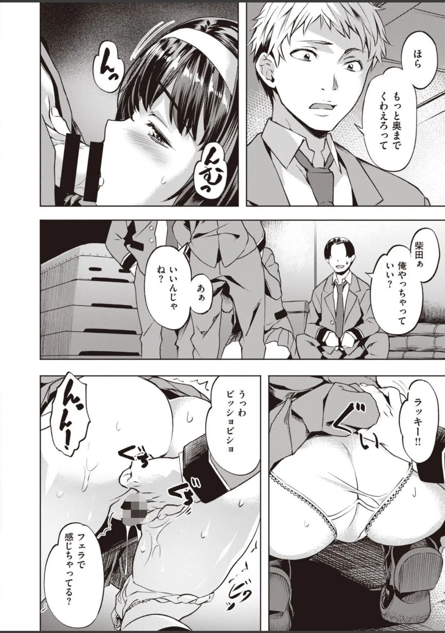 「COMIC快楽天ビースト 2021年01月号」（五月猫） 試し読み 22ページ目