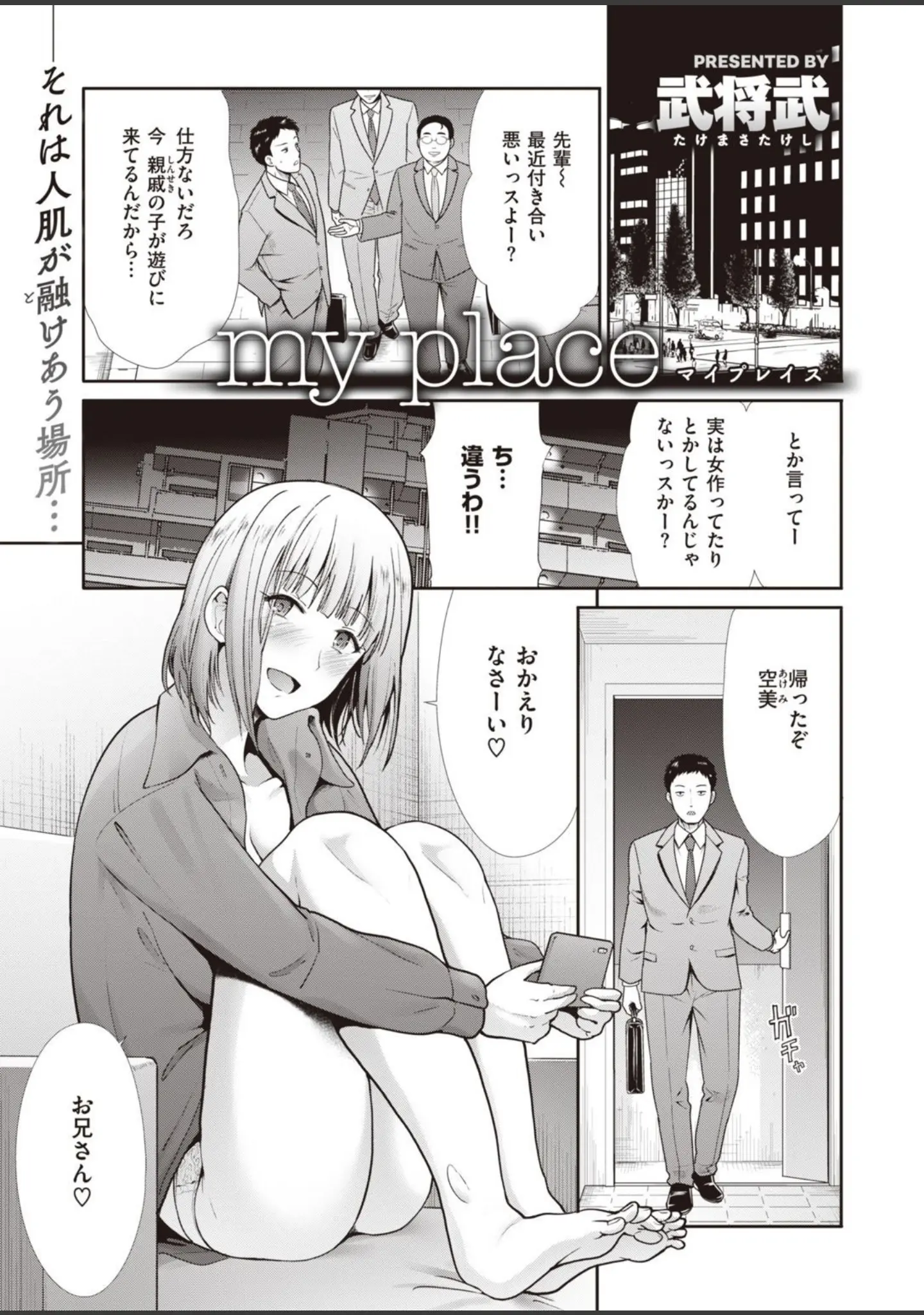 「COMIC快楽天ビースト 2021年01月号」（五月猫） 試し読み 39ページ目