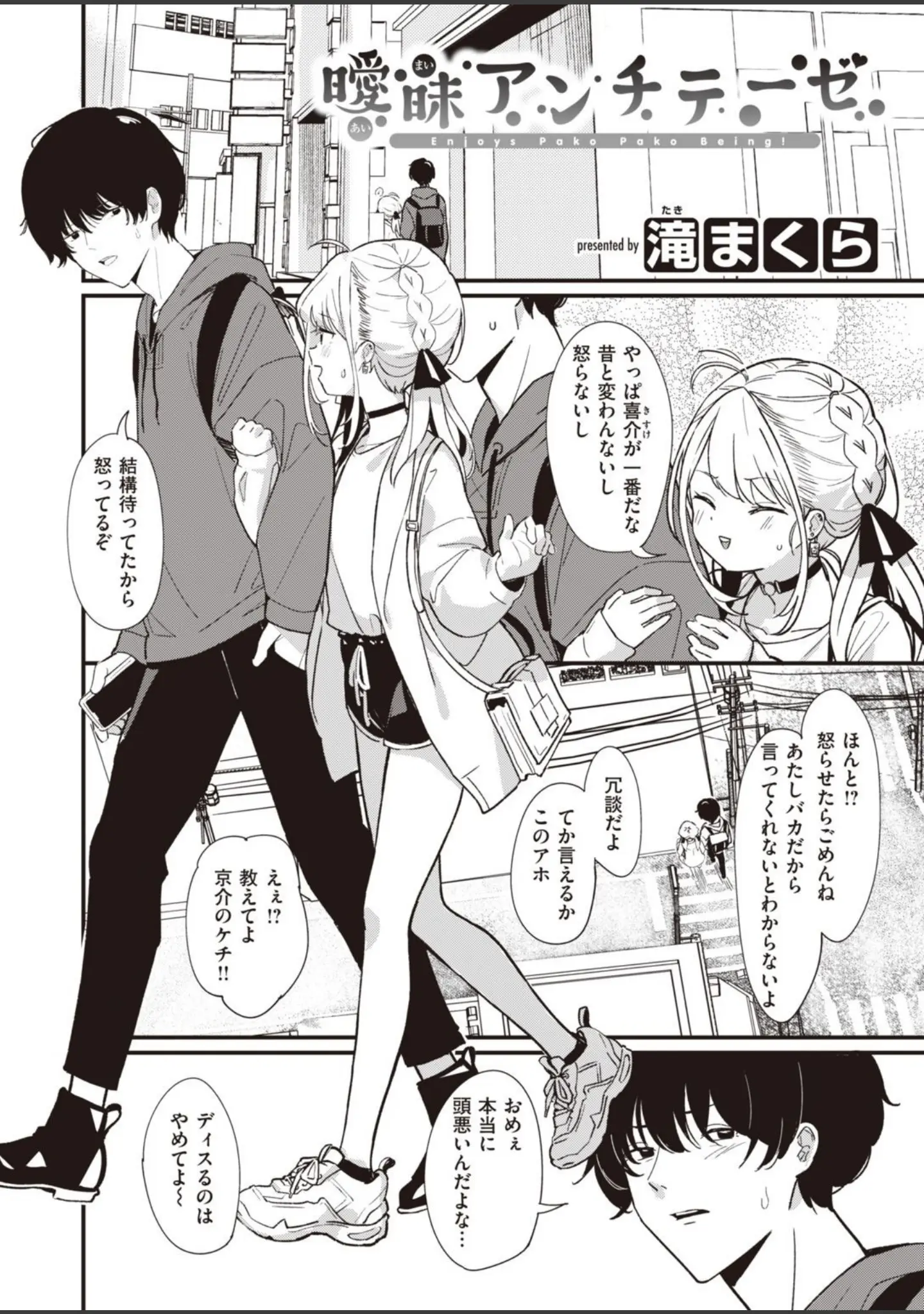 「COMIC快楽天ビースト 2021年01月号」（五月猫） 試し読み 46ページ目