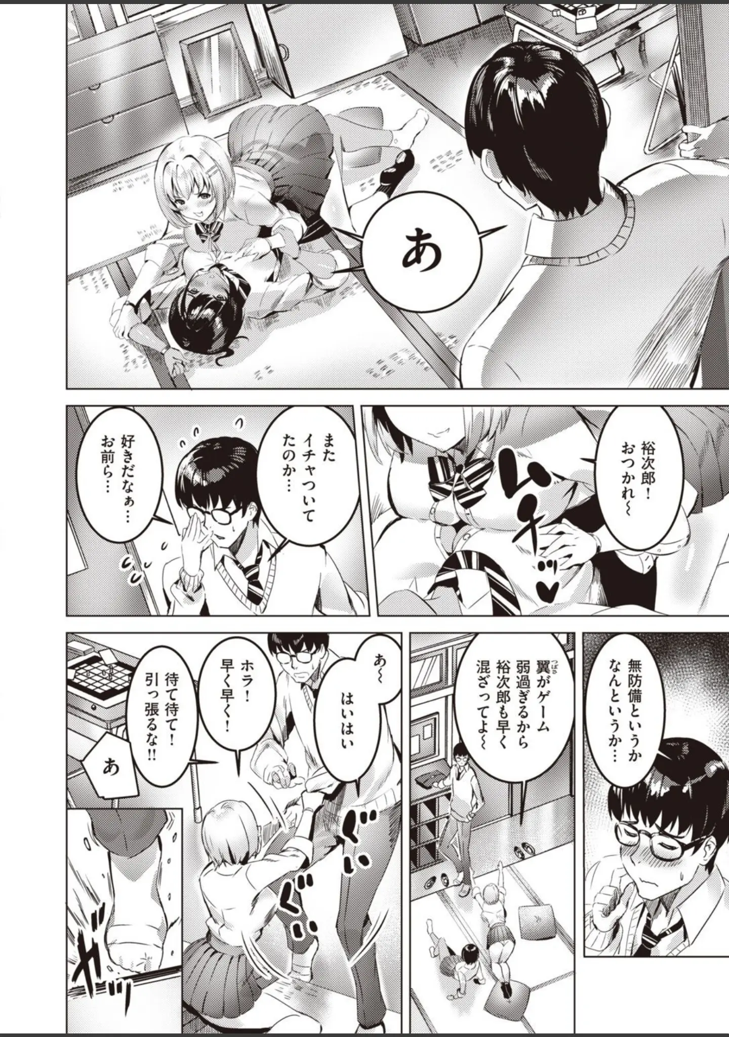 「COMIC快楽天ビースト 2021年01月号」（五月猫） 試し読み 54ページ目