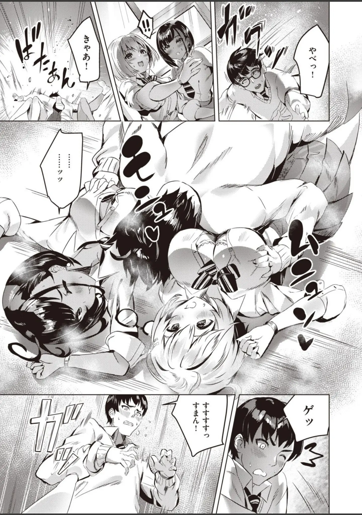 「COMIC快楽天ビースト 2021年01月号」（五月猫） 試し読み 55ページ目