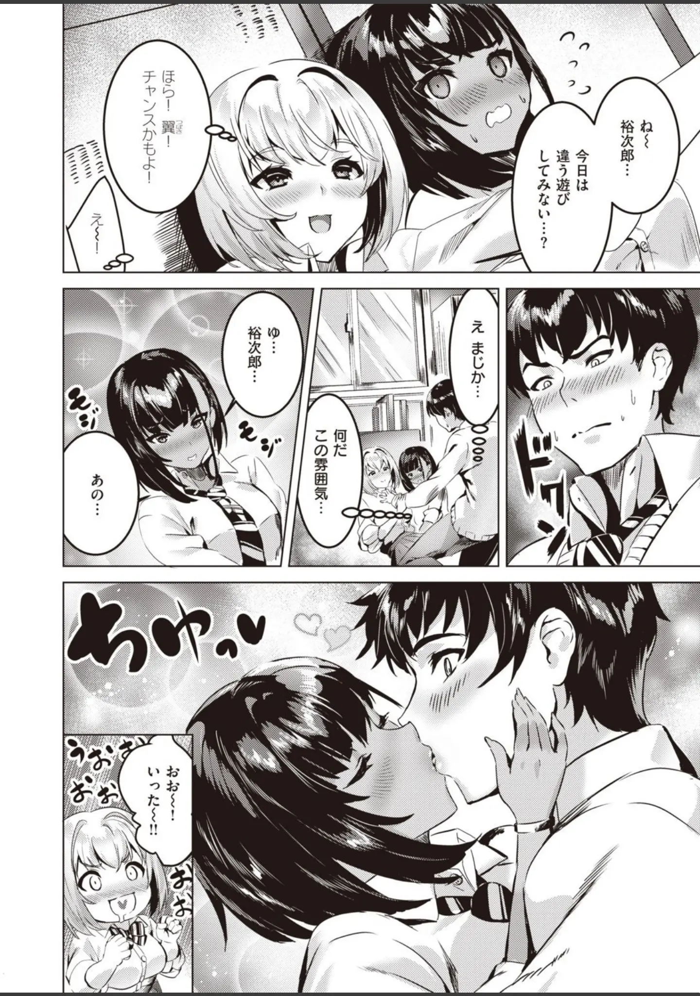 「COMIC快楽天ビースト 2021年01月号」（五月猫） 試し読み 56ページ目