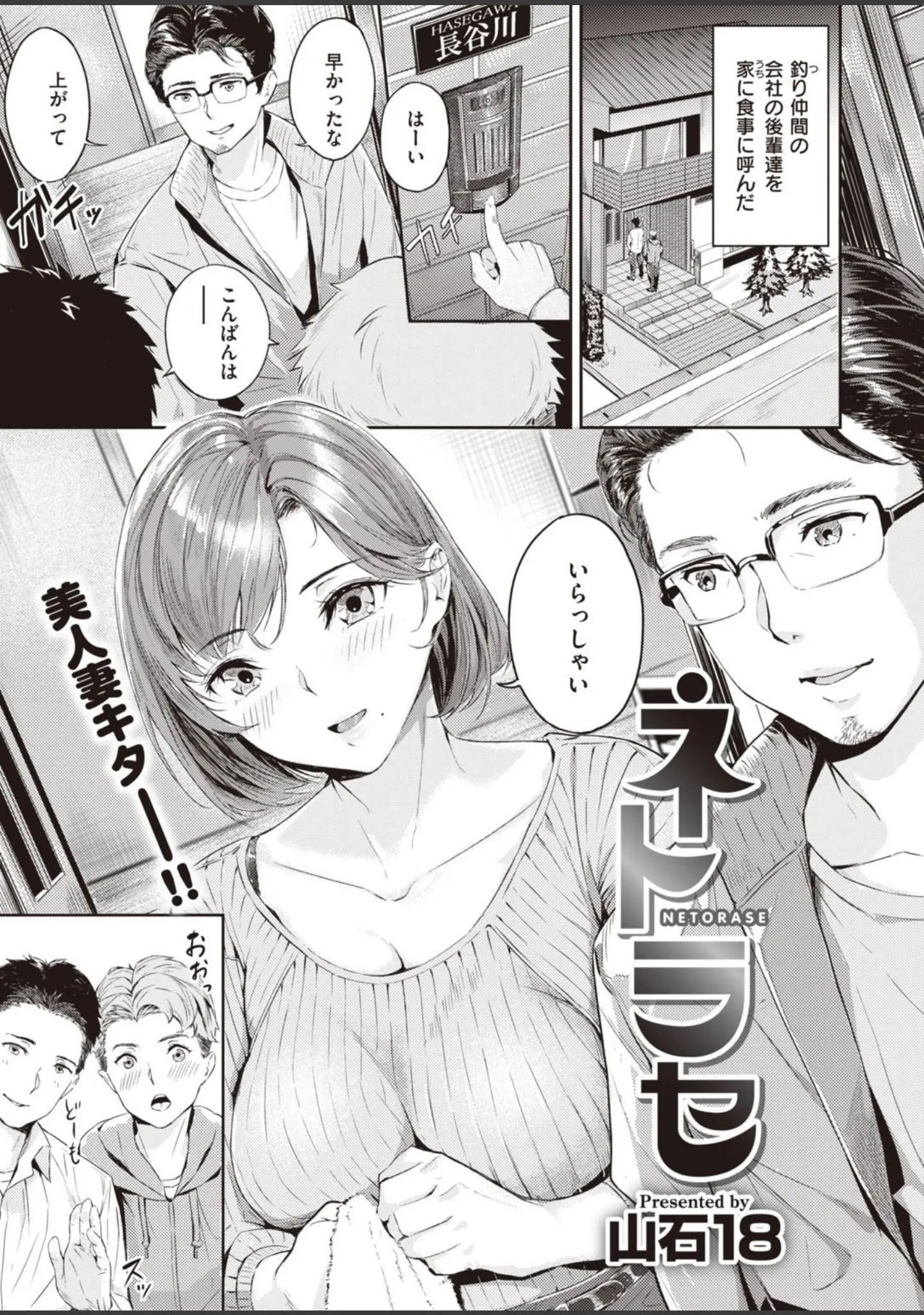 「COMIC快楽天ビースト 2021年01月号」（五月猫） 試し読み 57ページ目