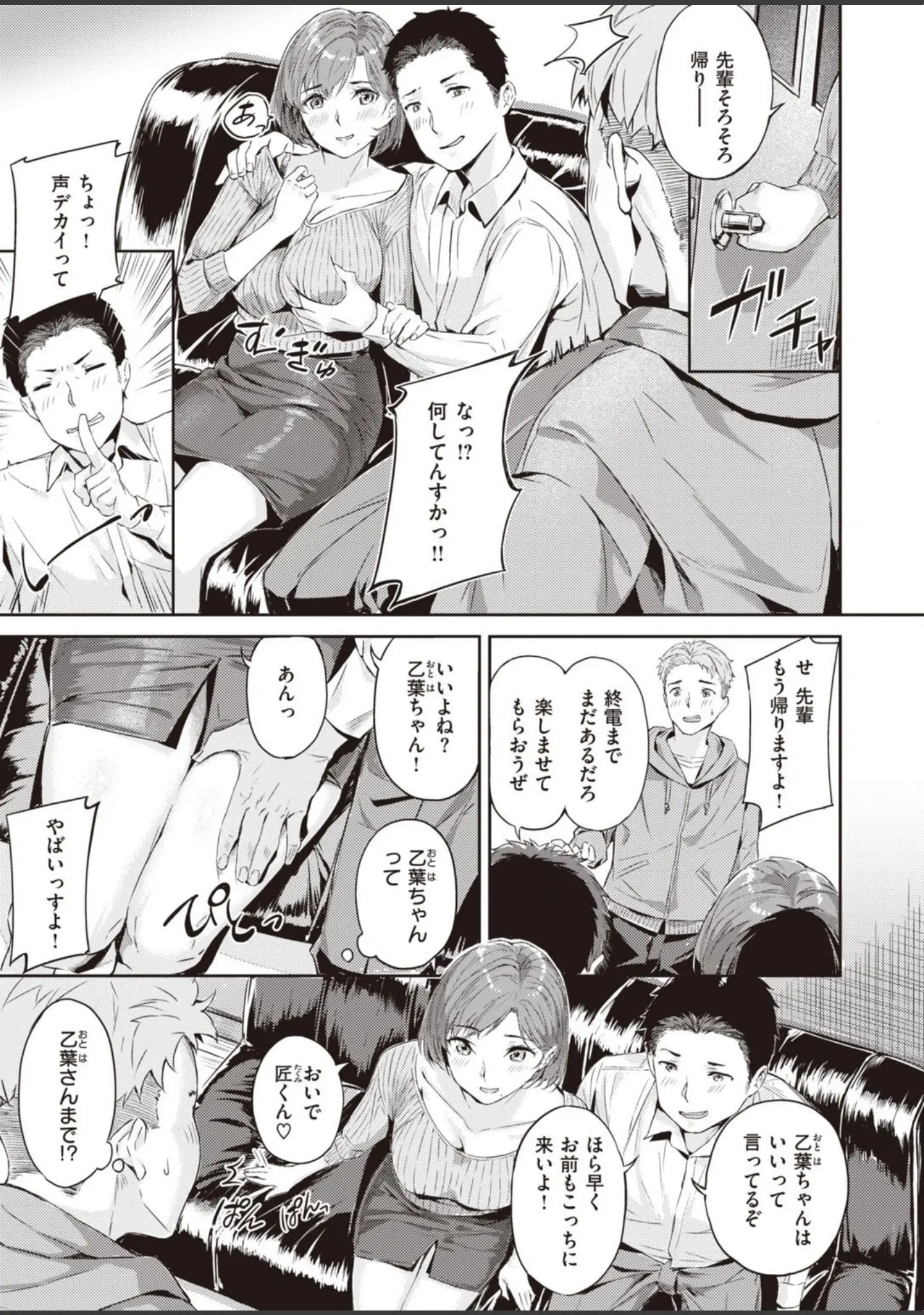 「COMIC快楽天ビースト 2021年01月号」（五月猫） 試し読み 61ページ目