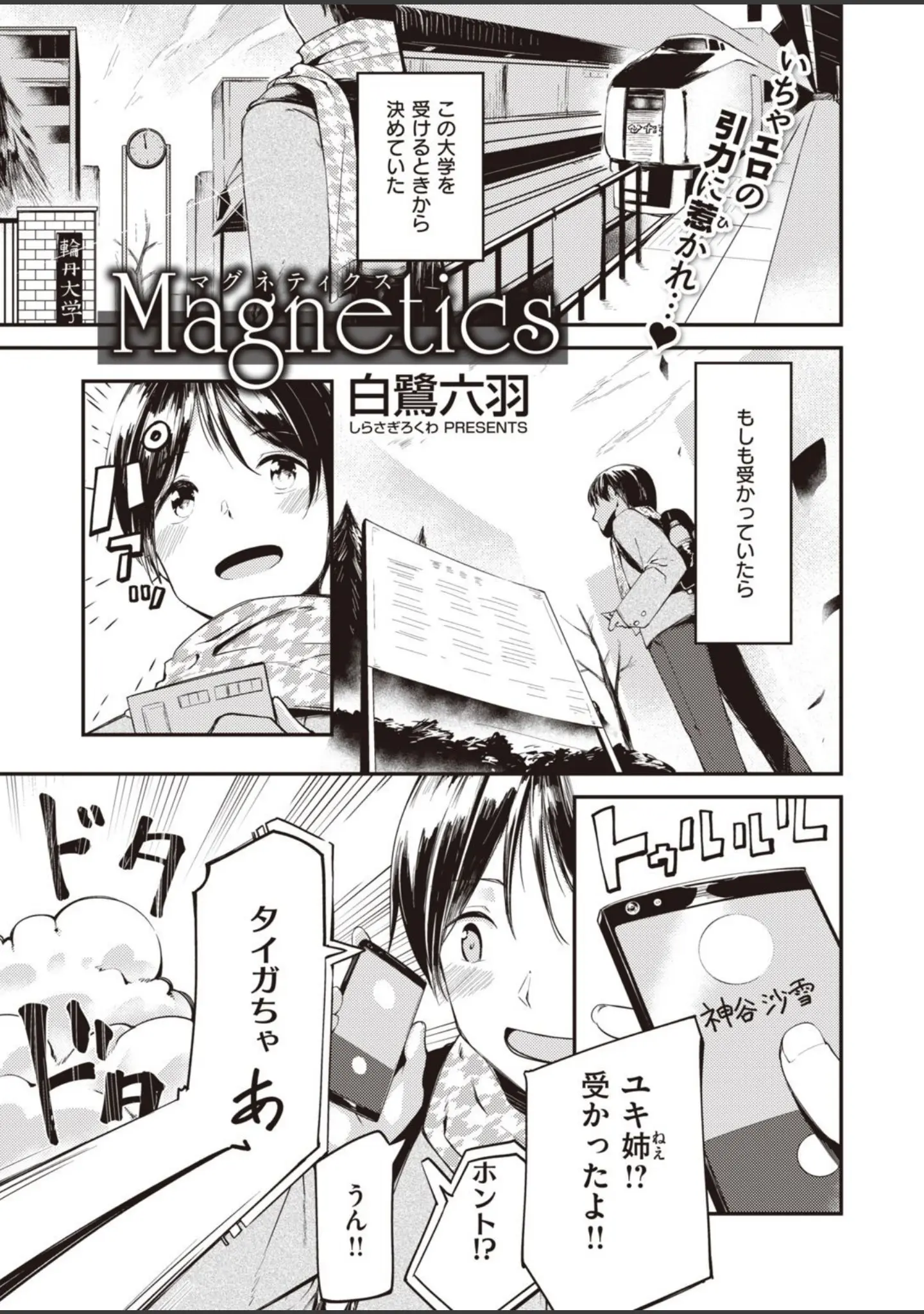 「COMIC快楽天ビースト 2021年01月号」（五月猫） 試し読み 81ページ目