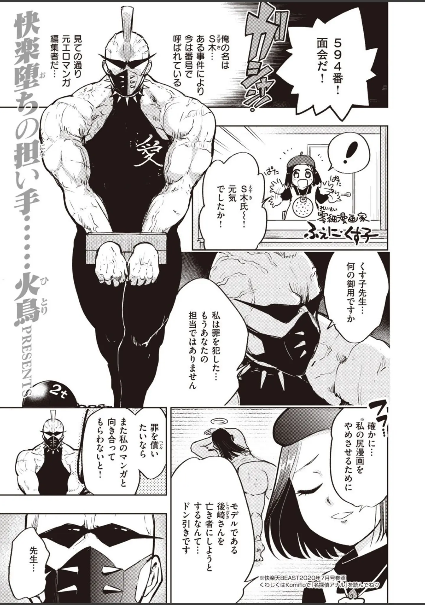 「COMIC快楽天ビースト 2021年01月号」（五月猫） 試し読み 87ページ目