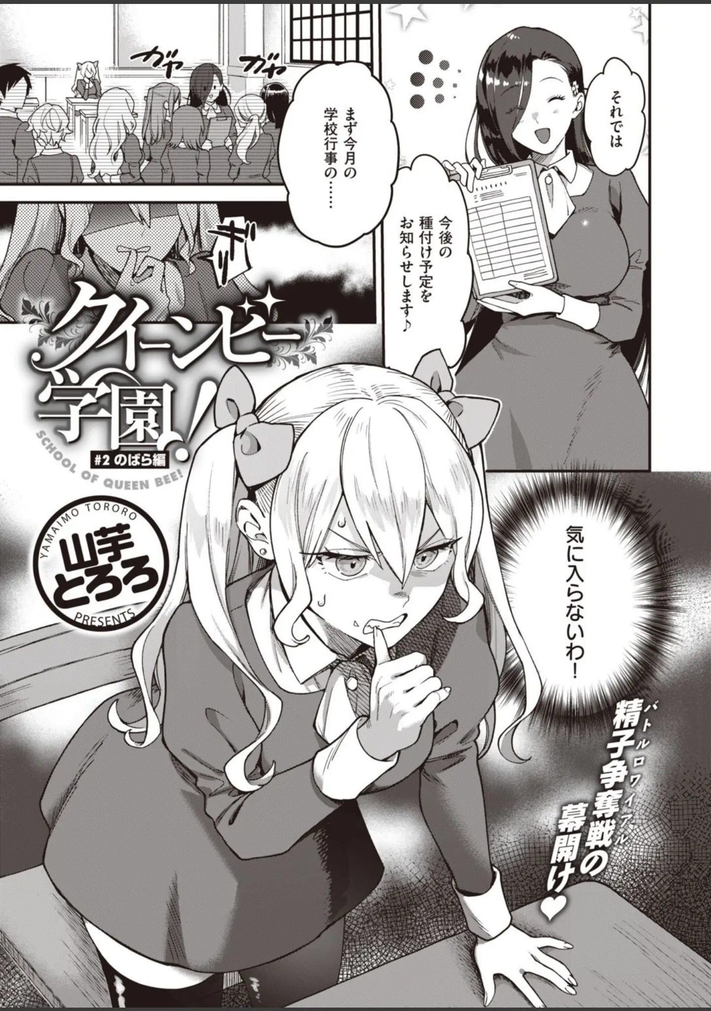 「COMIC快楽天ビースト 2021年01月号」（五月猫） 試し読み 9ページ目