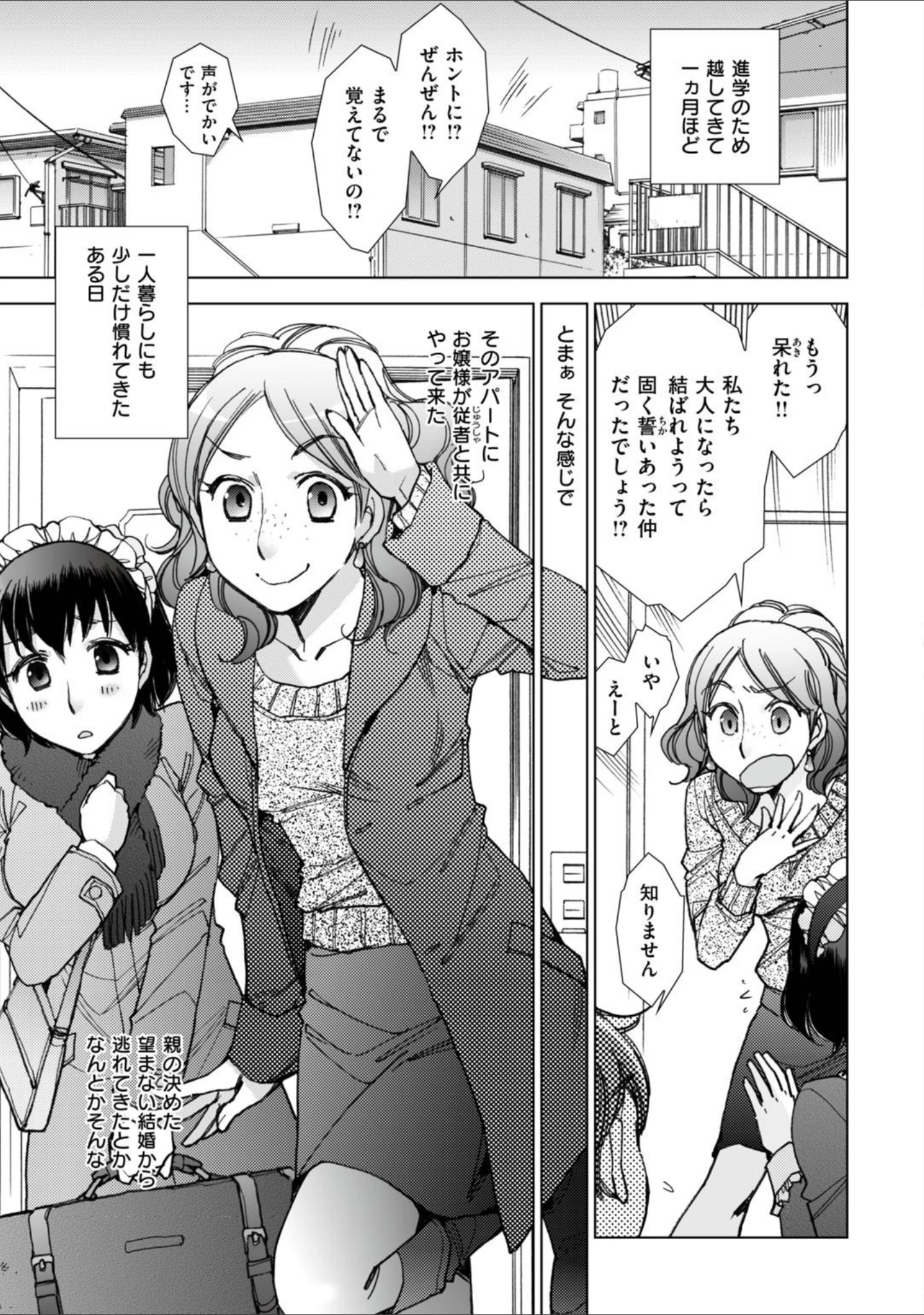 「まん キツ彼女とカップルシート」（けろりん） 試し読み 13ページ目
