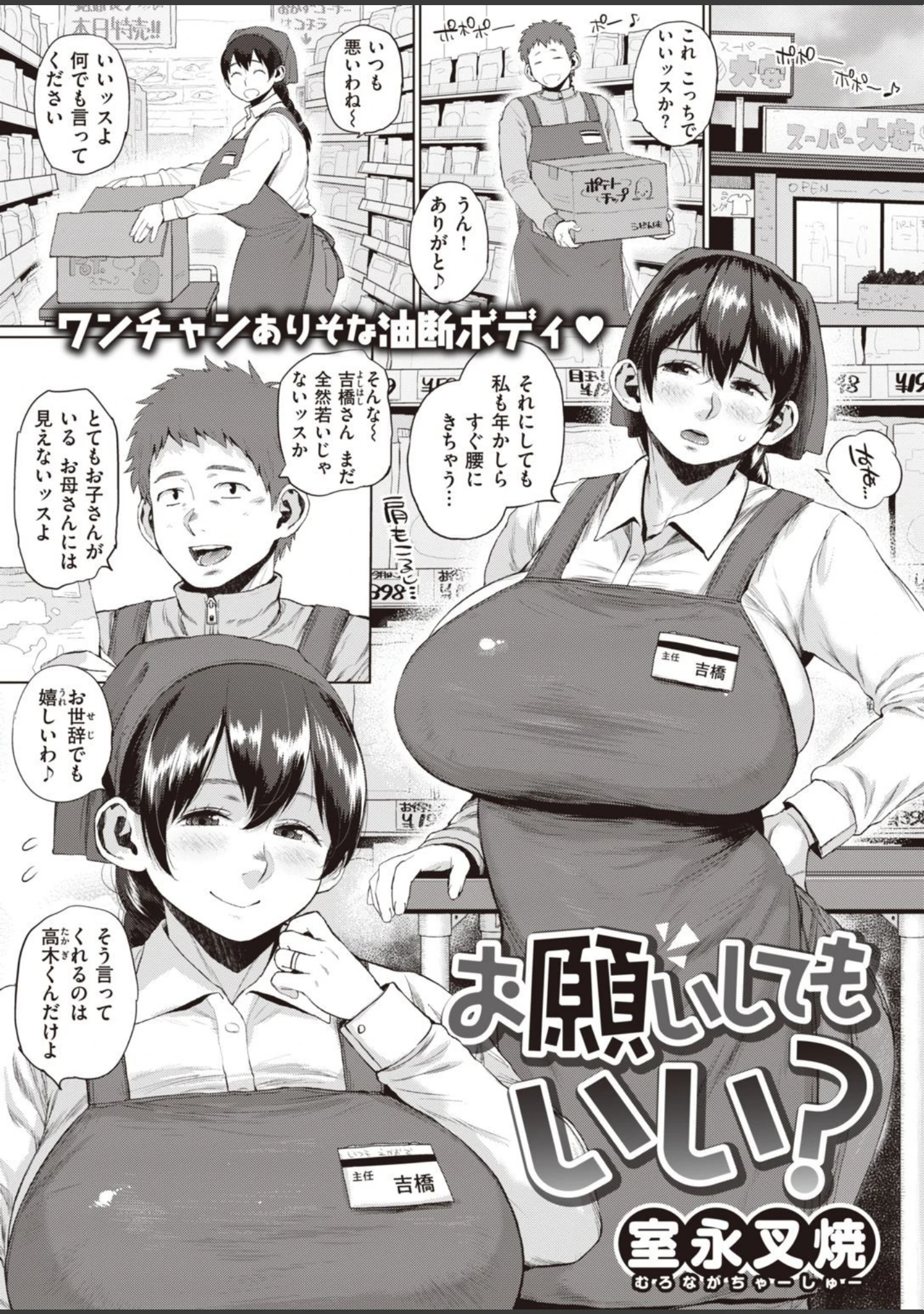 「COMIC失楽天 2021年01月号」（メメ50） 試し読み 11ページ目