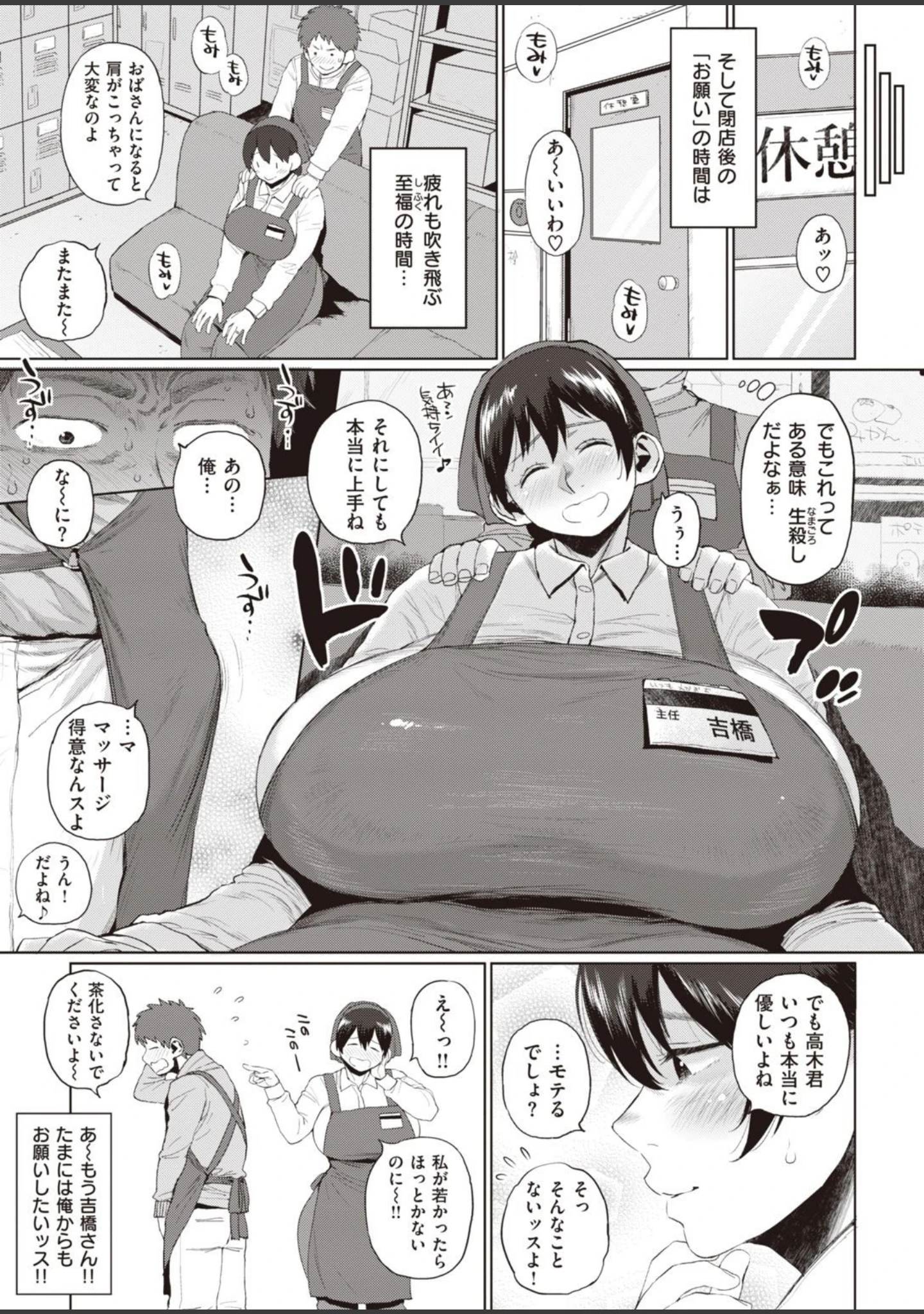 「COMIC失楽天 2021年01月号」（メメ50） 試し読み 13ページ目