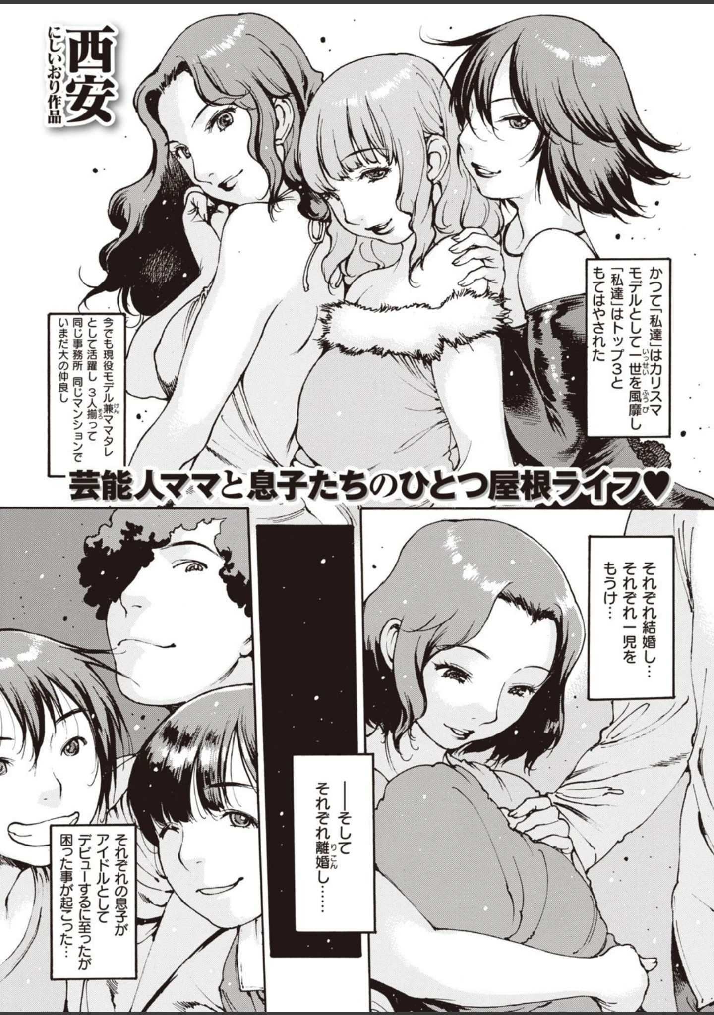 「COMIC失楽天 2021年01月号」（メメ50） 試し読み 15ページ目