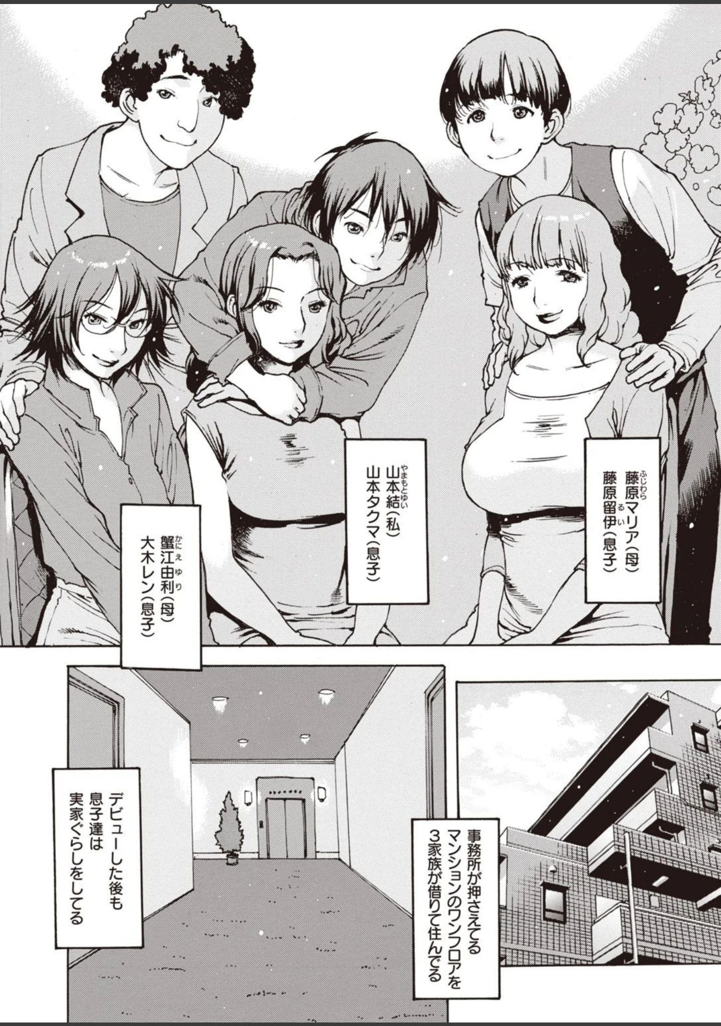 「COMIC失楽天 2021年01月号」（メメ50） 試し読み 17ページ目