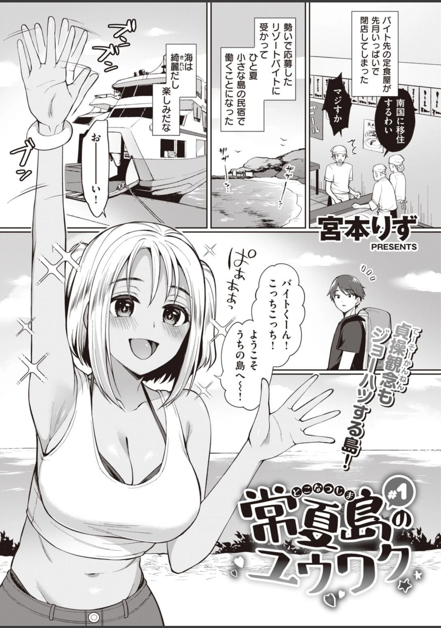 「COMIC失楽天 2021年01月号」（メメ50） 試し読み 19ページ目