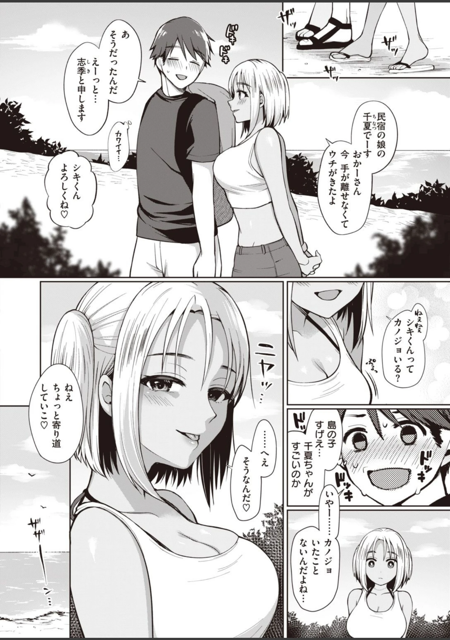 「COMIC失楽天 2021年01月号」（メメ50） 試し読み 20ページ目