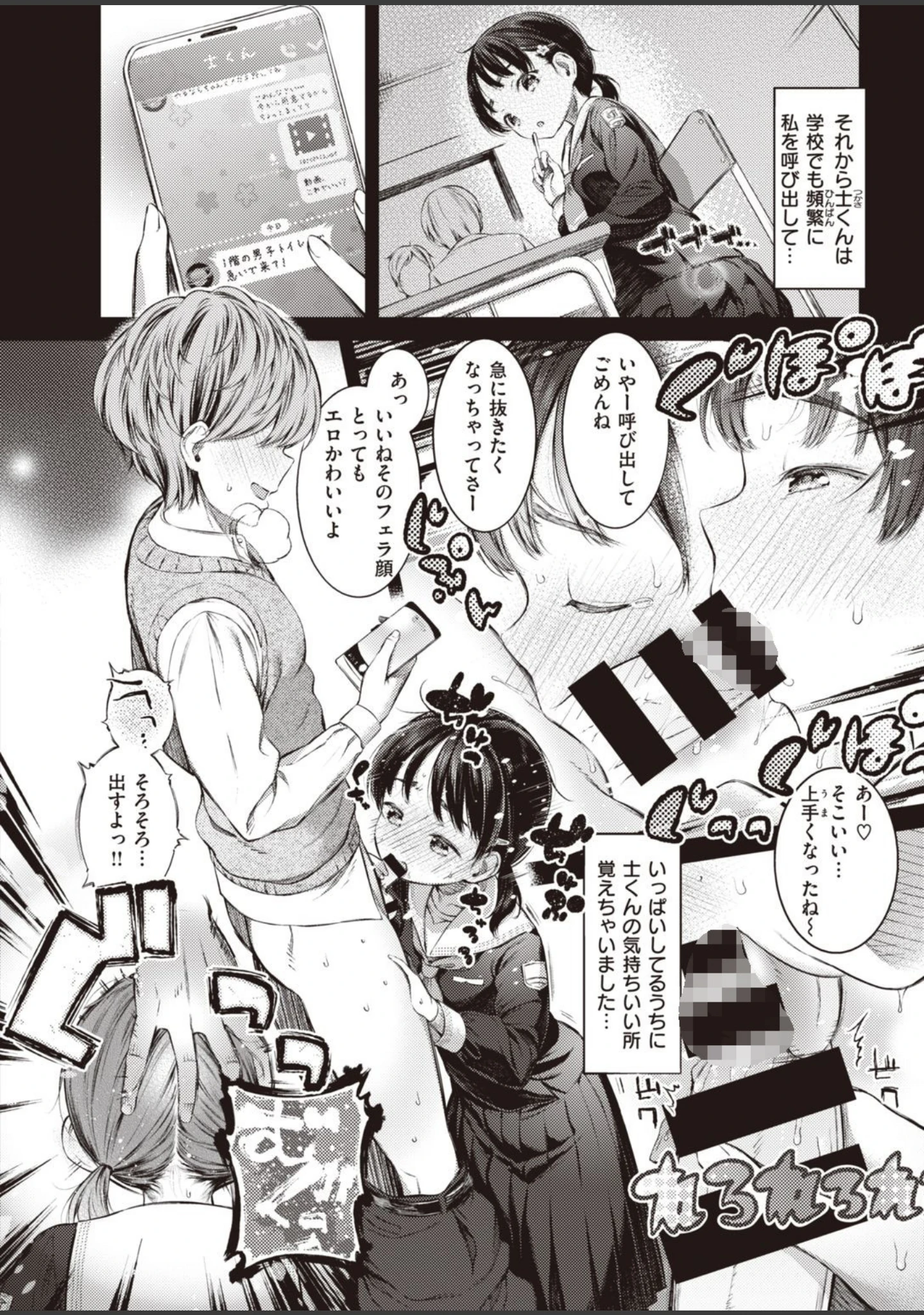 「COMIC失楽天 2021年01月号」（メメ50） 試し読み 26ページ目