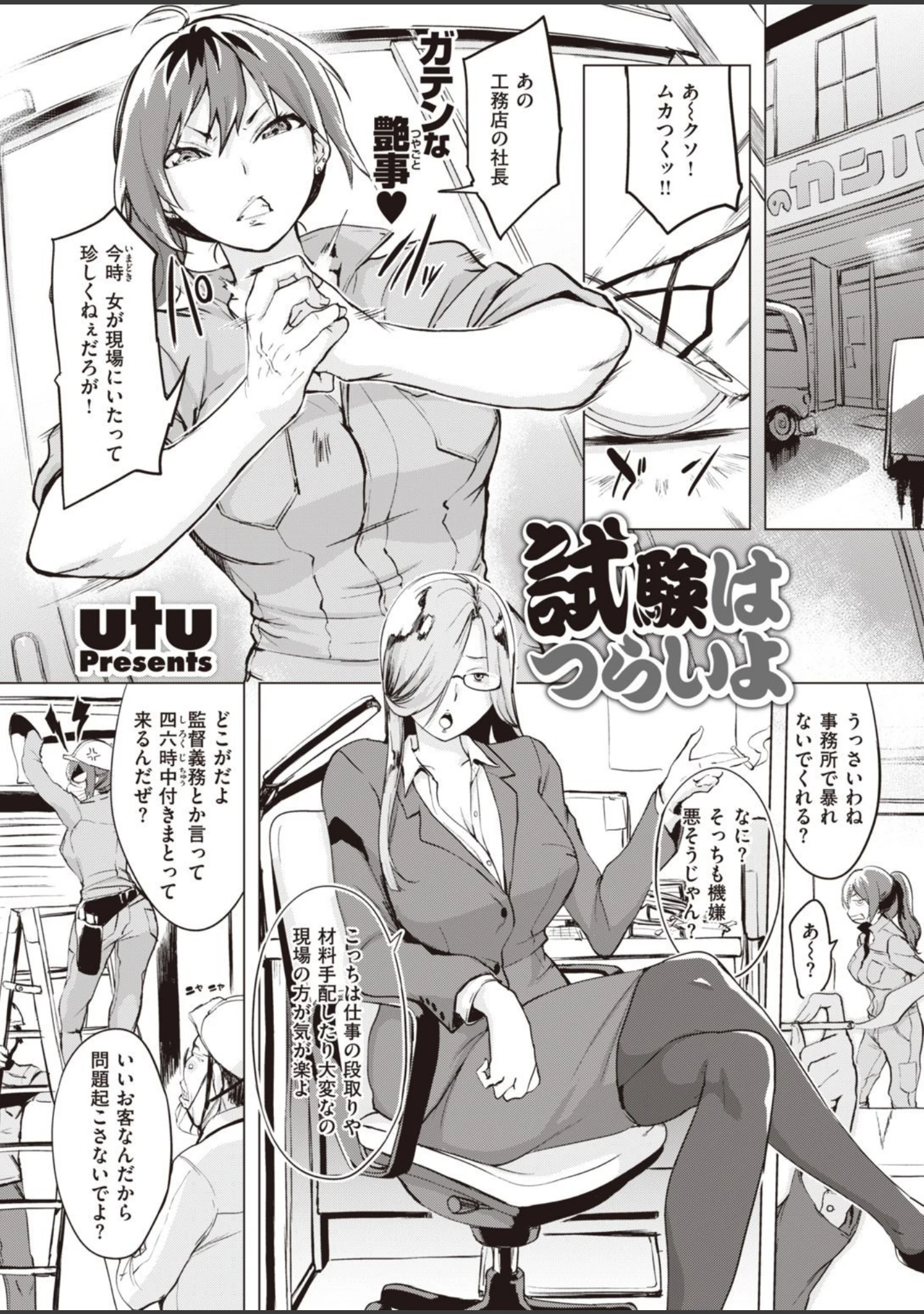 「COMIC失楽天 2021年01月号」（メメ50） 試し読み 27ページ目
