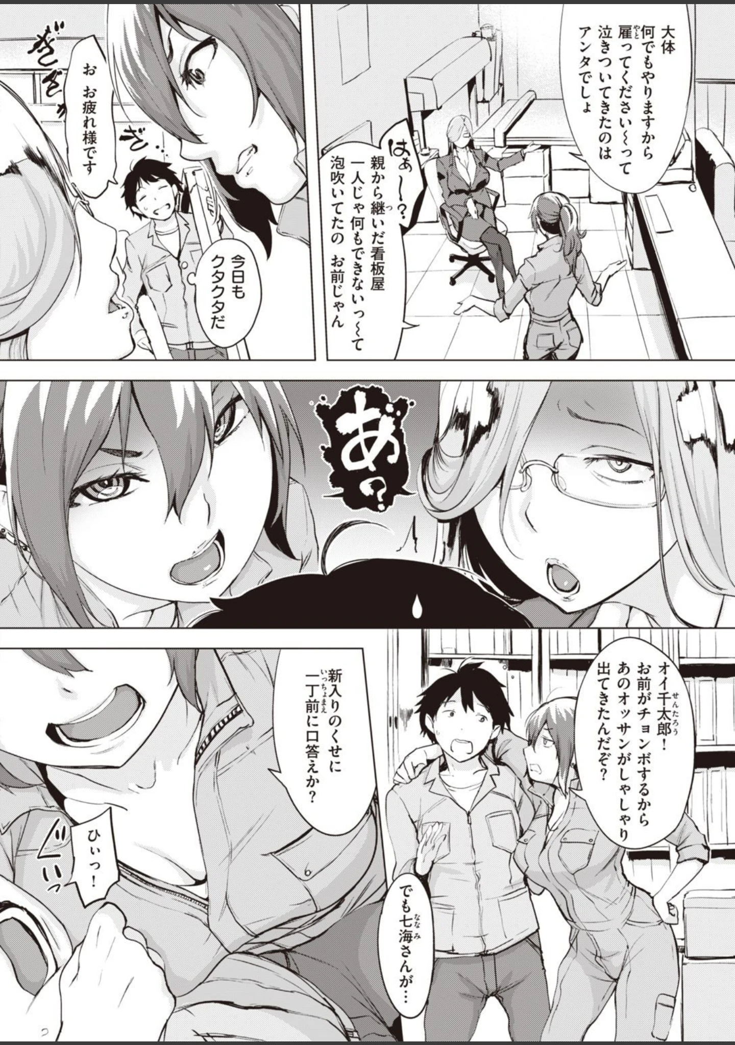「COMIC失楽天 2021年01月号」（メメ50） 試し読み 28ページ目