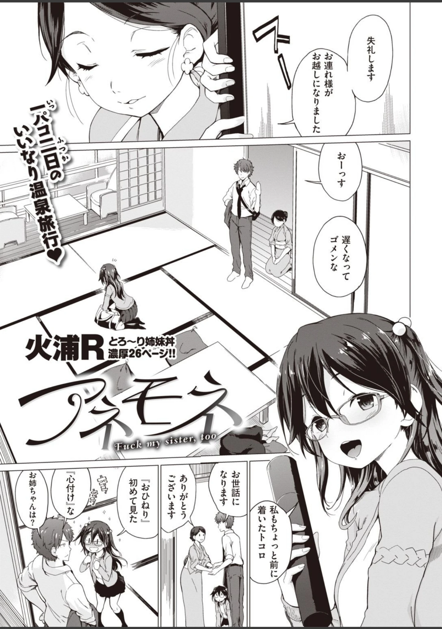 「COMIC失楽天 2021年01月号」（メメ50） 試し読み 31ページ目