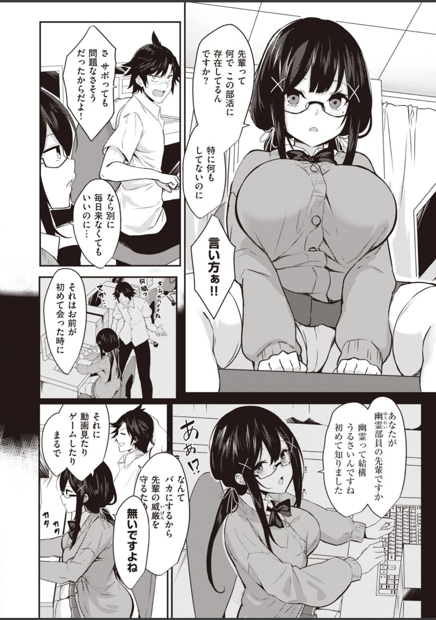 「COMIC失楽天 2021年01月号」（メメ50） 試し読み 36ページ目