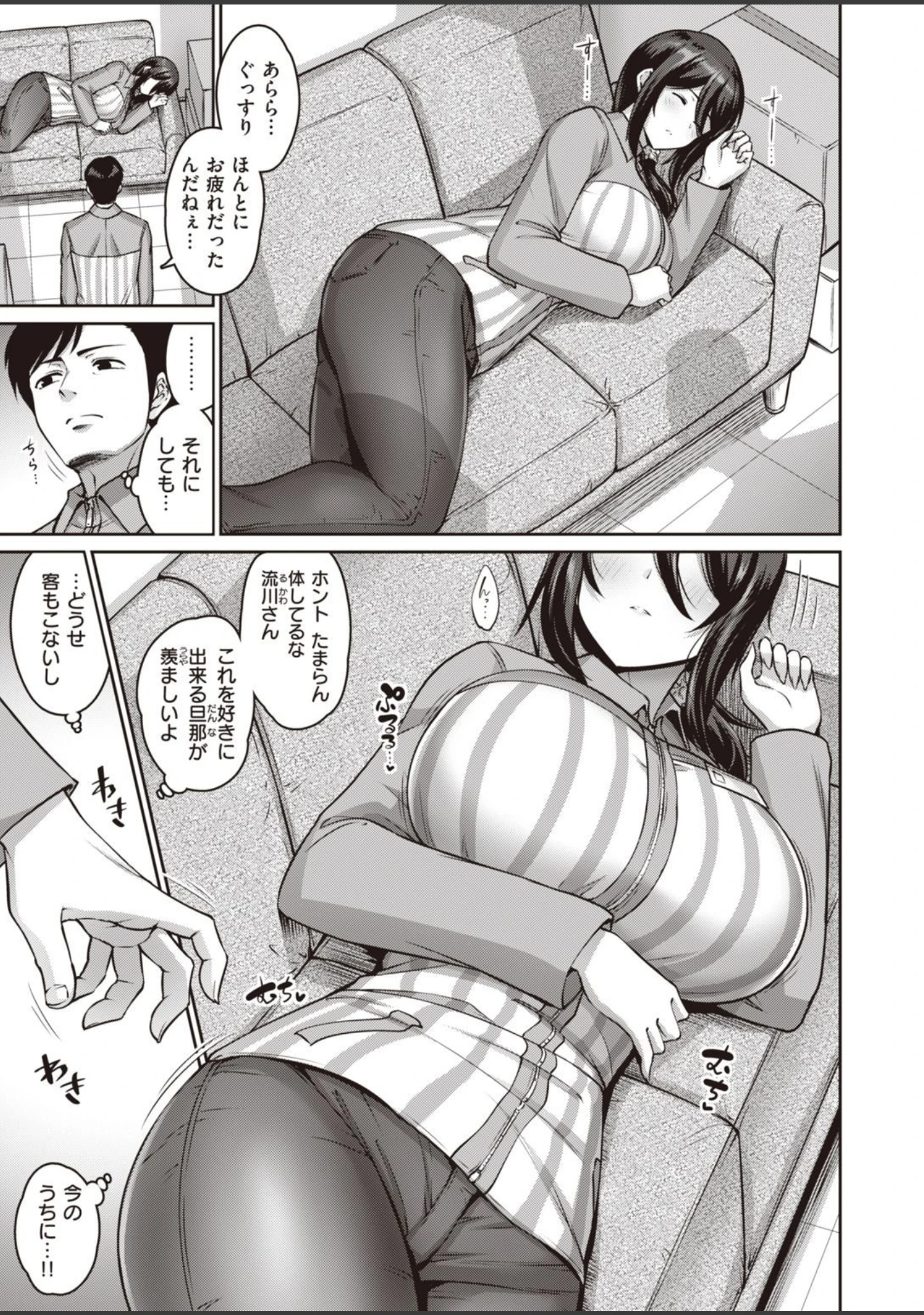 「COMIC失楽天 2021年01月号」（メメ50） 試し読み 9ページ目