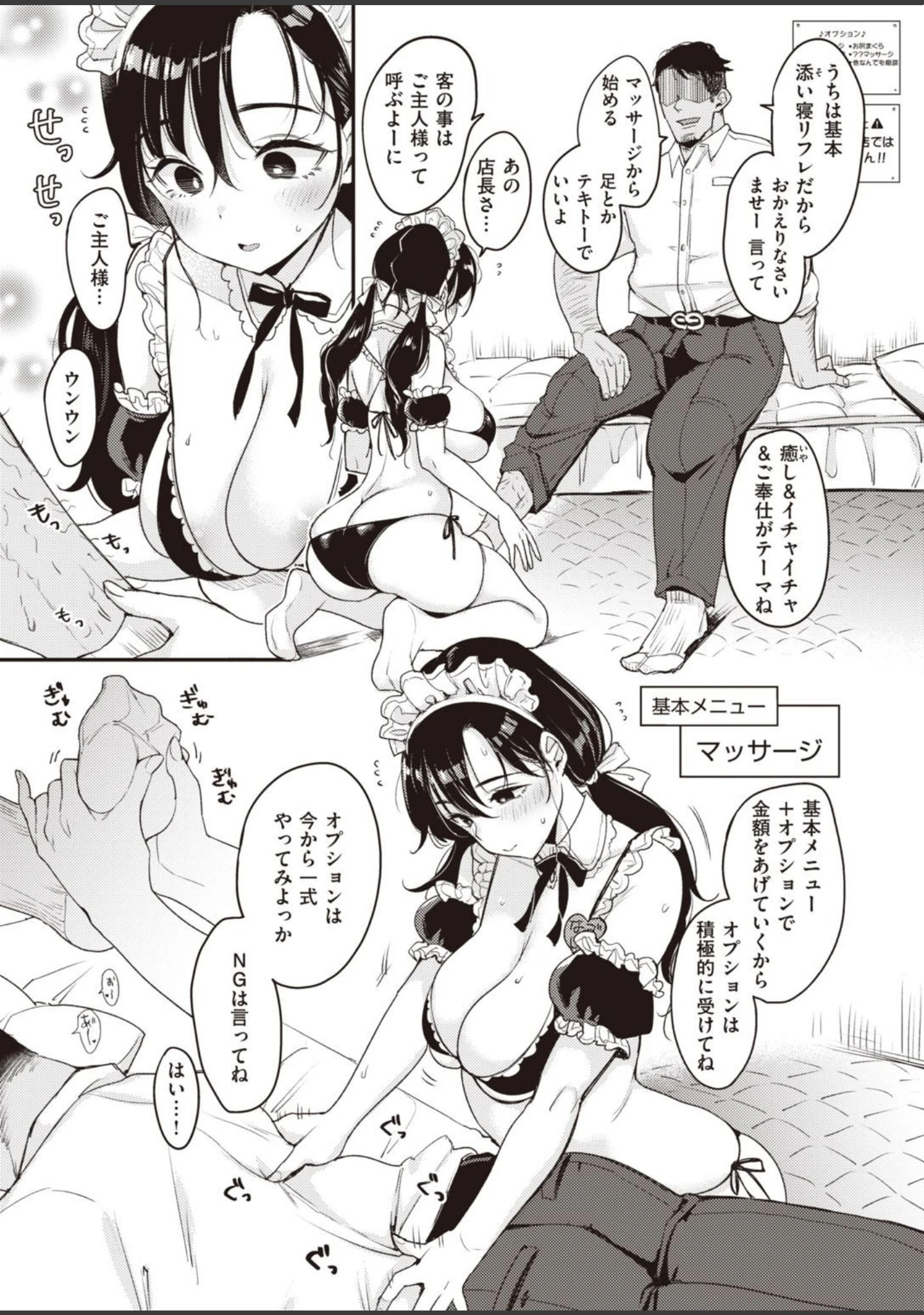 「WEEKLY快楽天SELECTION ＃04」（もじゃりん） 試し読み 11ページ目
