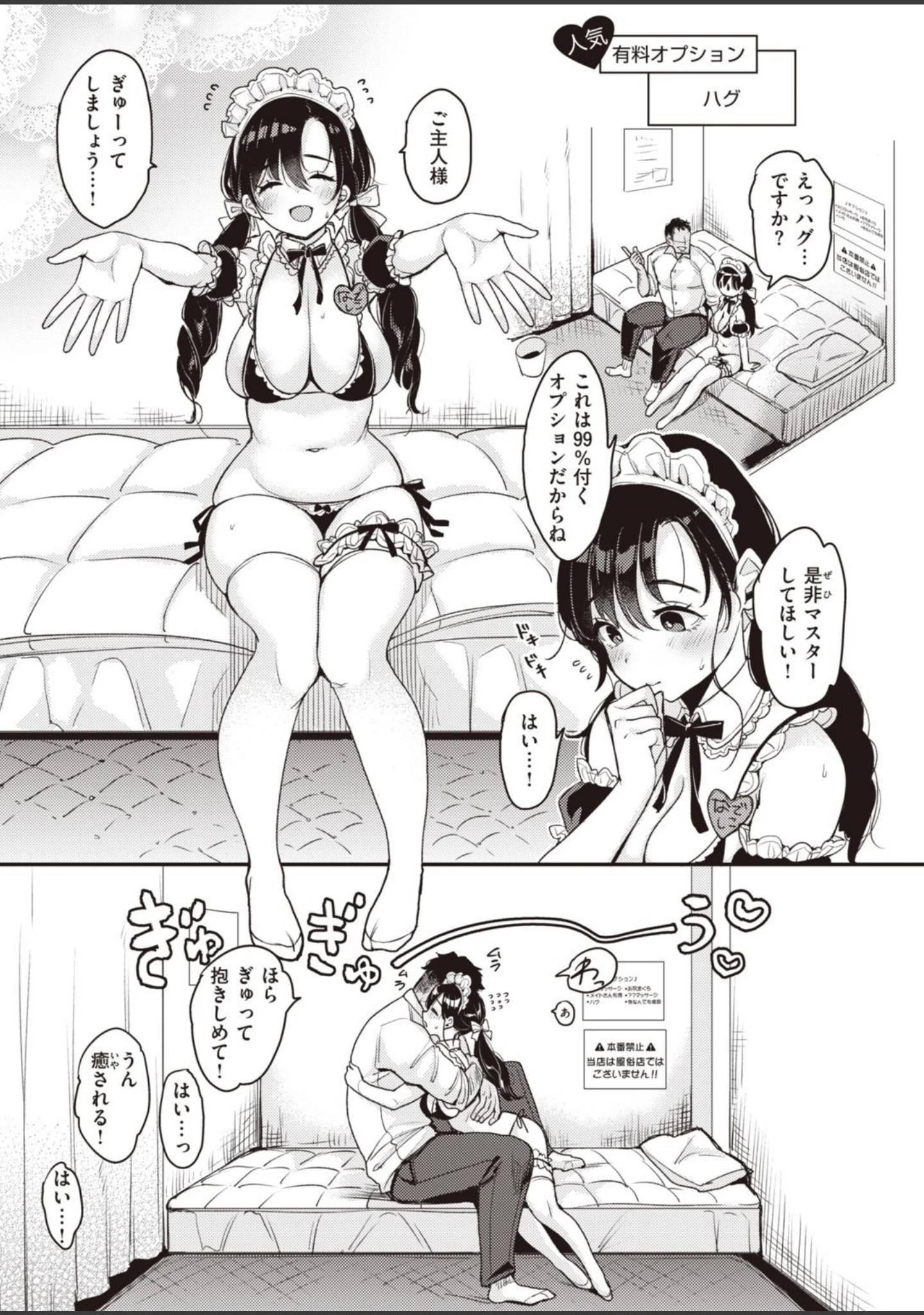 「WEEKLY快楽天SELECTION ＃04」（もじゃりん） 試し読み 13ページ目