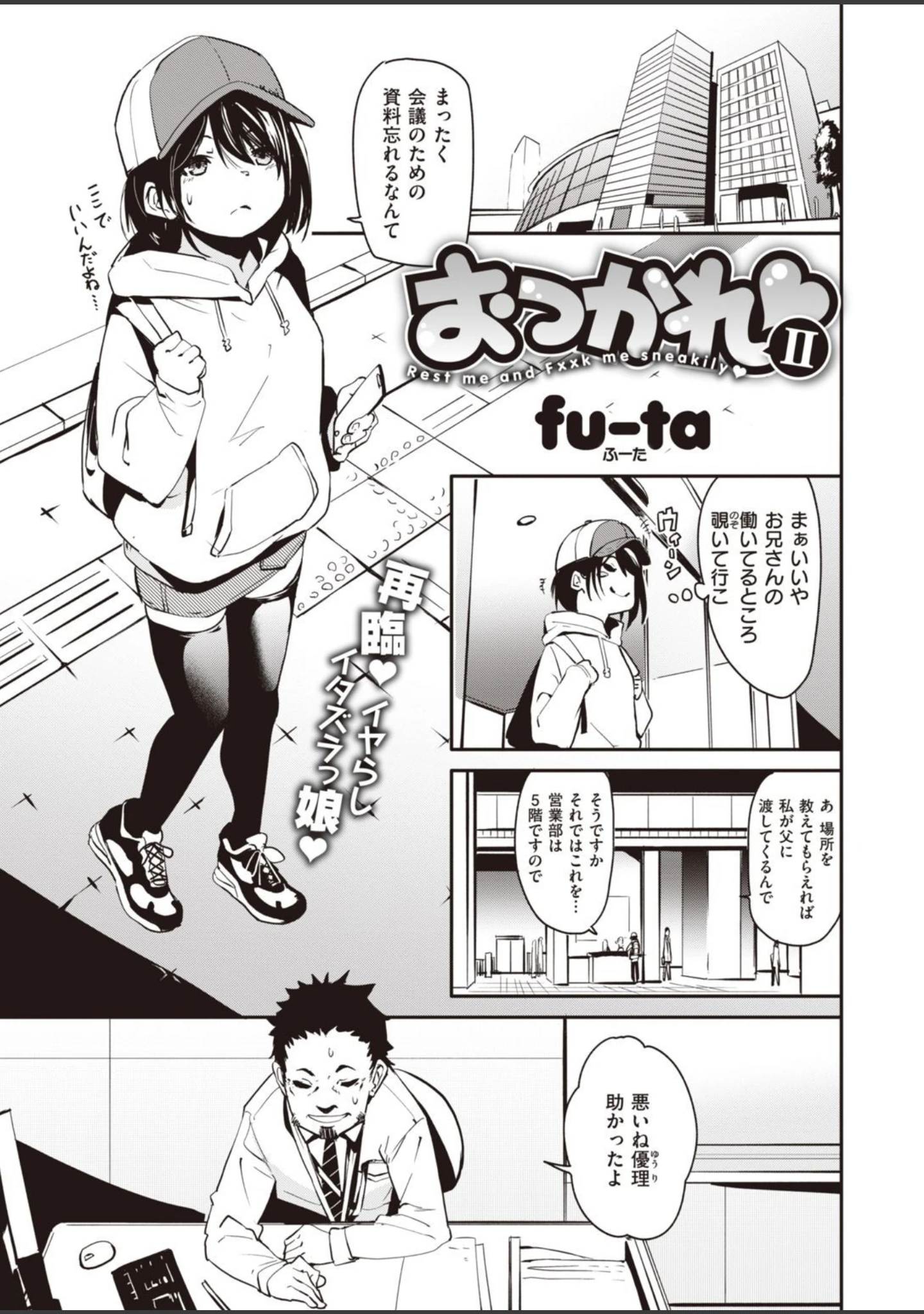 「WEEKLY快楽天SELECTION ＃04」（もじゃりん） 試し読み 15ページ目