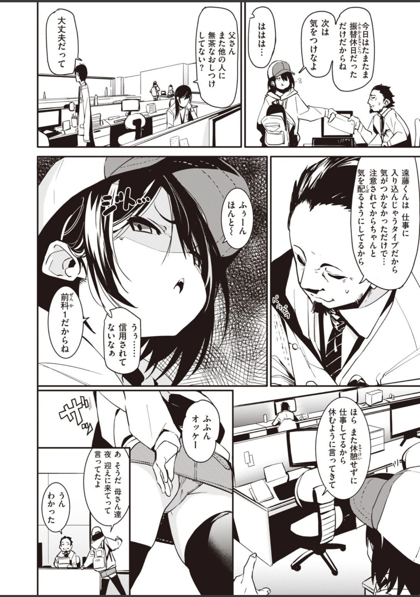 「WEEKLY快楽天SELECTION ＃04」（もじゃりん） 試し読み 16ページ目