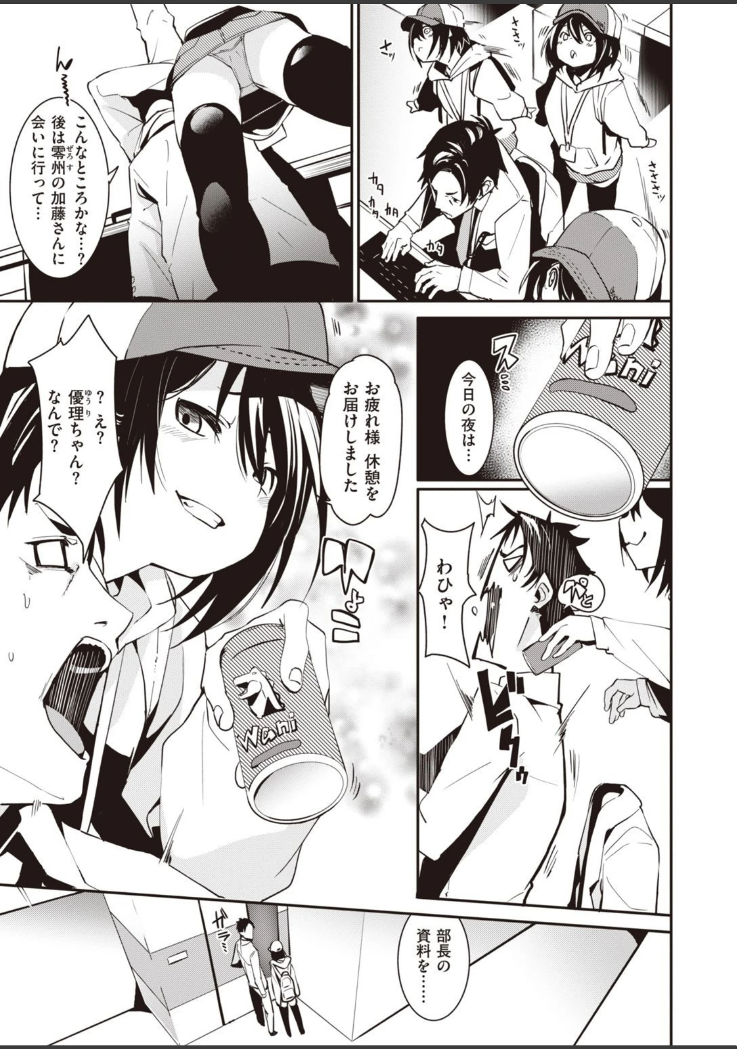 「WEEKLY快楽天SELECTION ＃04」（もじゃりん） 試し読み 17ページ目