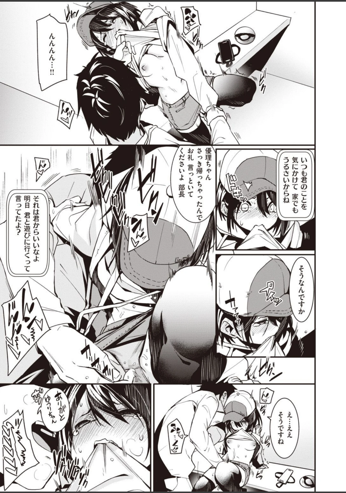 「WEEKLY快楽天SELECTION ＃04」（もじゃりん） 試し読み 23ページ目