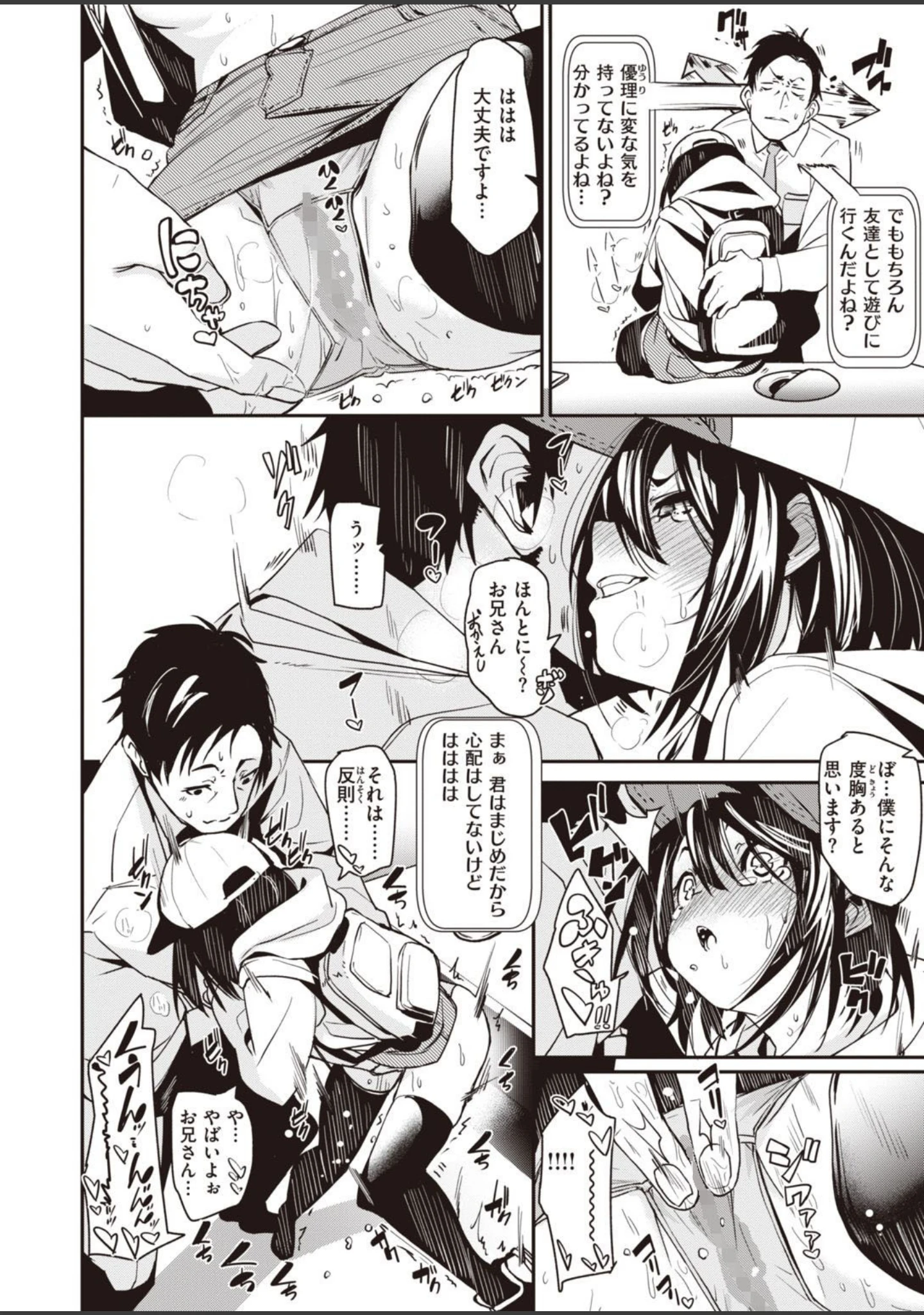 「WEEKLY快楽天SELECTION ＃04」（もじゃりん） 試し読み 24ページ目