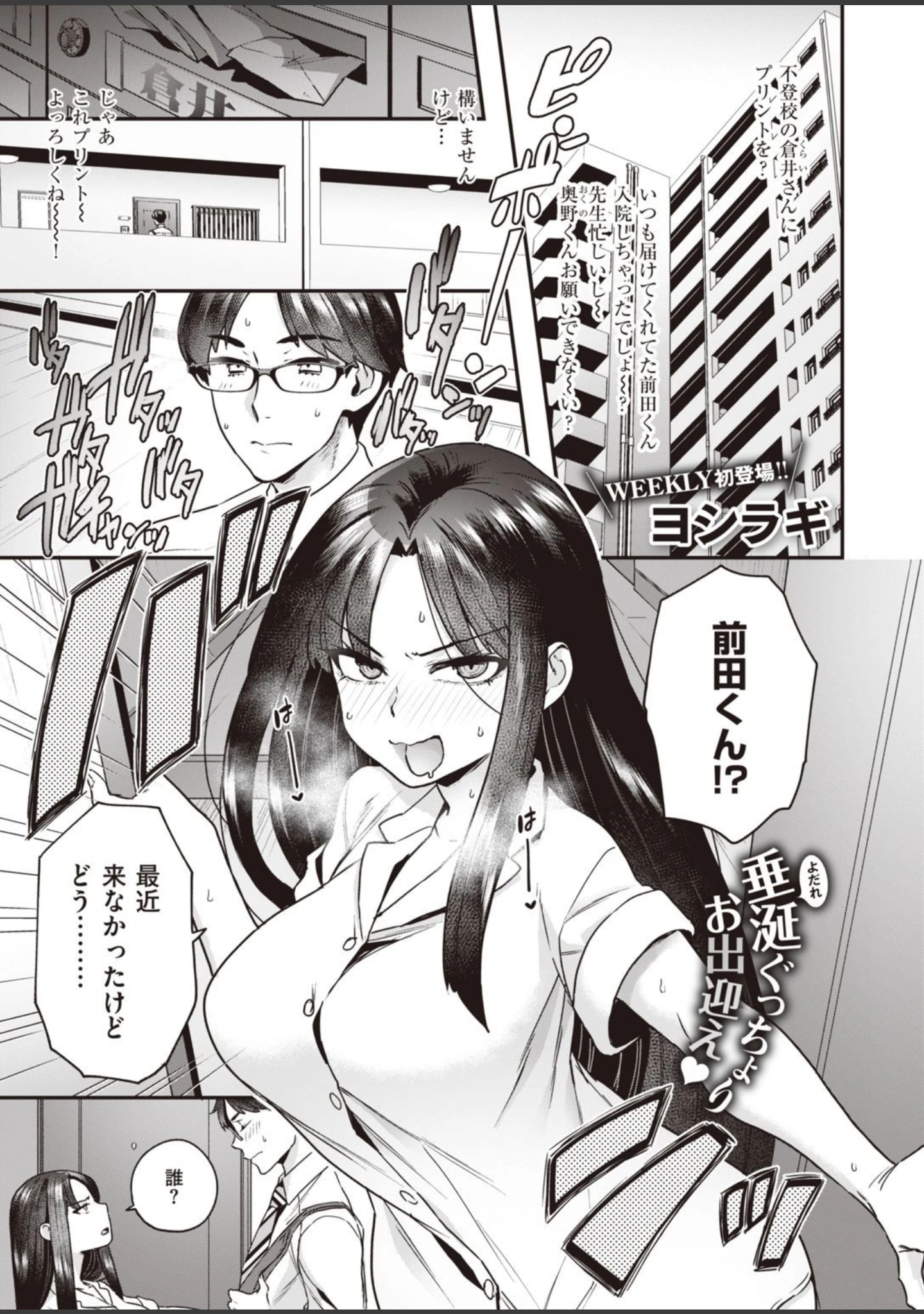 「WEEKLY快楽天SELECTION ＃04」（もじゃりん） 試し読み 27ページ目