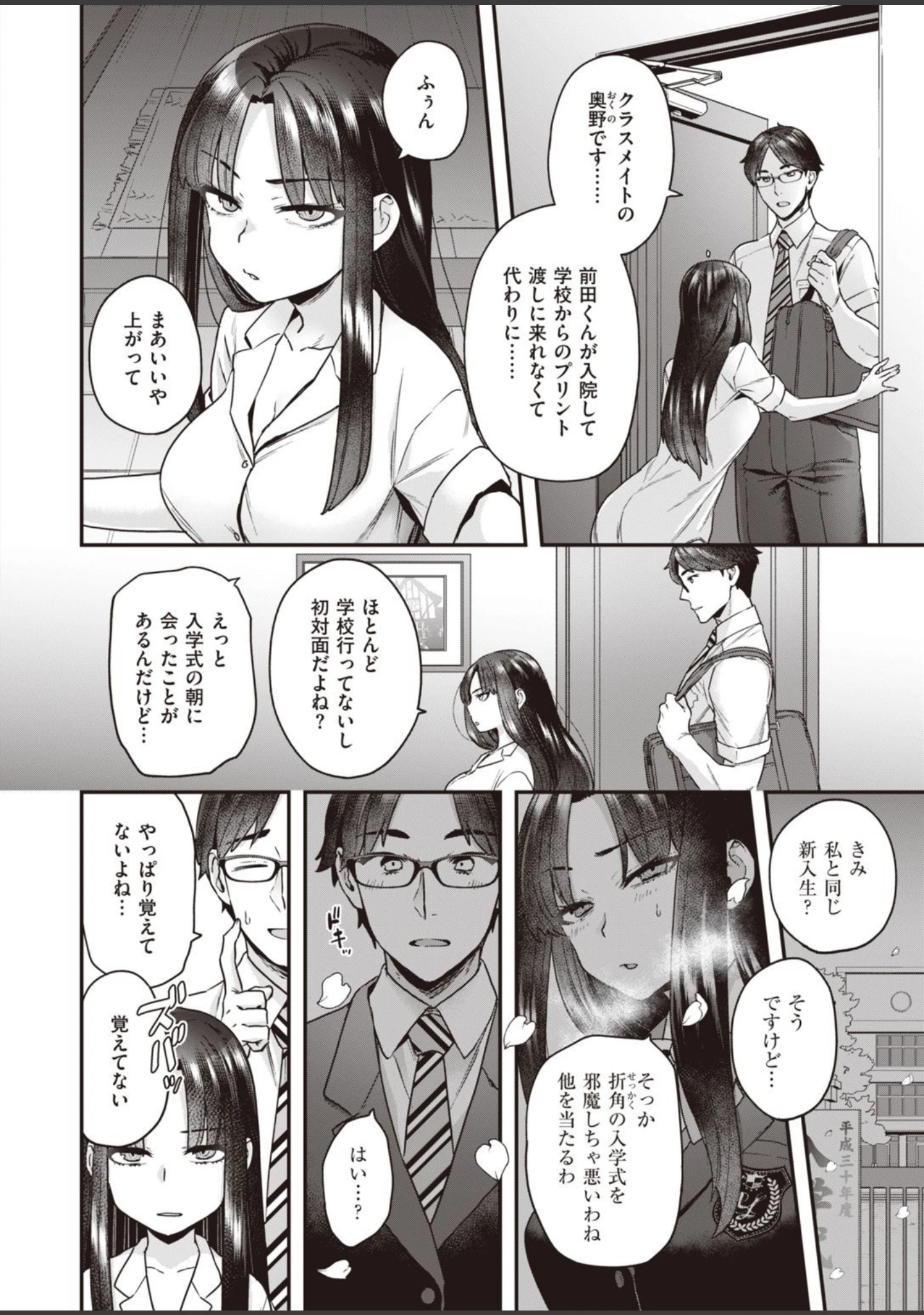 「WEEKLY快楽天SELECTION ＃04」（もじゃりん） 試し読み 28ページ目