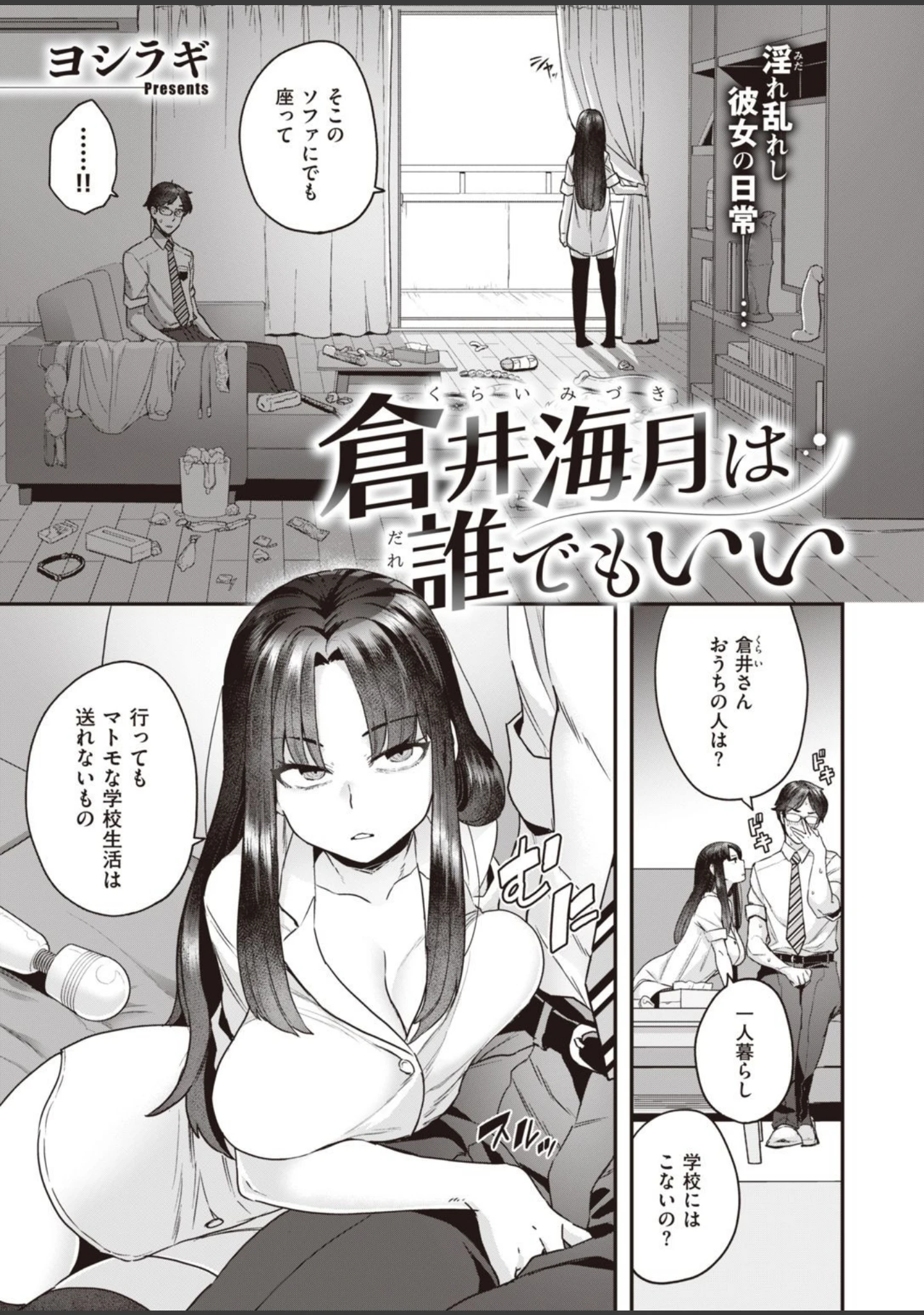 「WEEKLY快楽天SELECTION ＃04」（もじゃりん） 試し読み 29ページ目